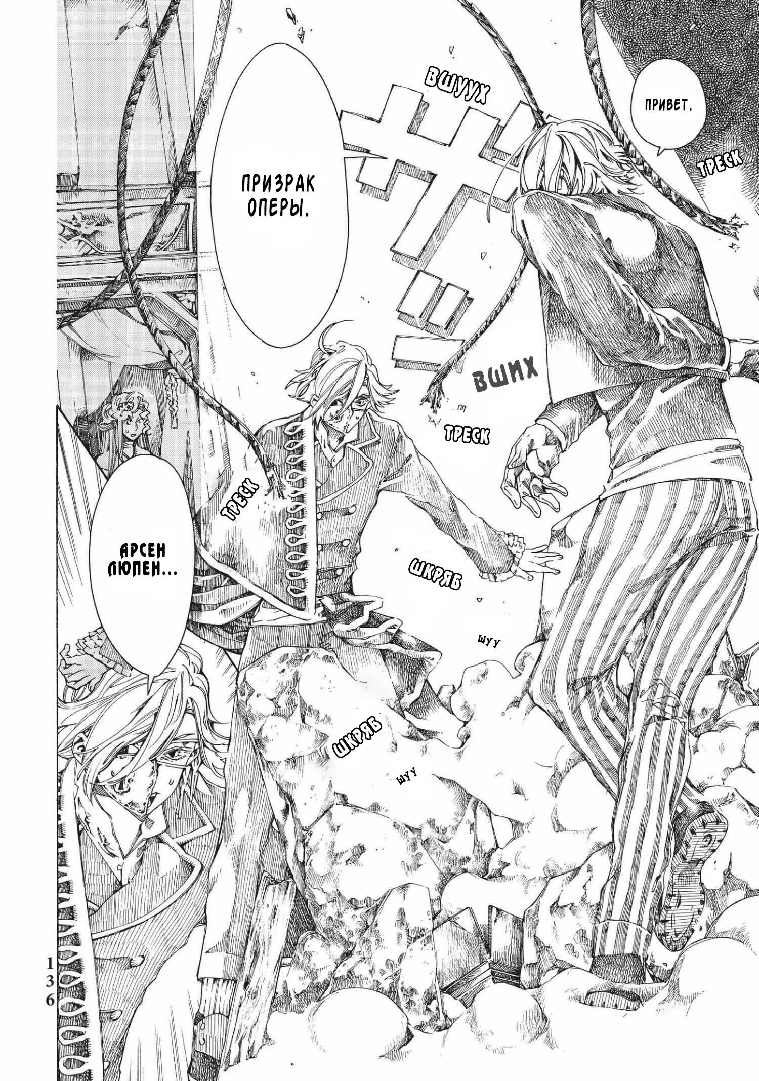 Манга Фарс об убийстве девушки-нежити - Глава 7 Страница 14