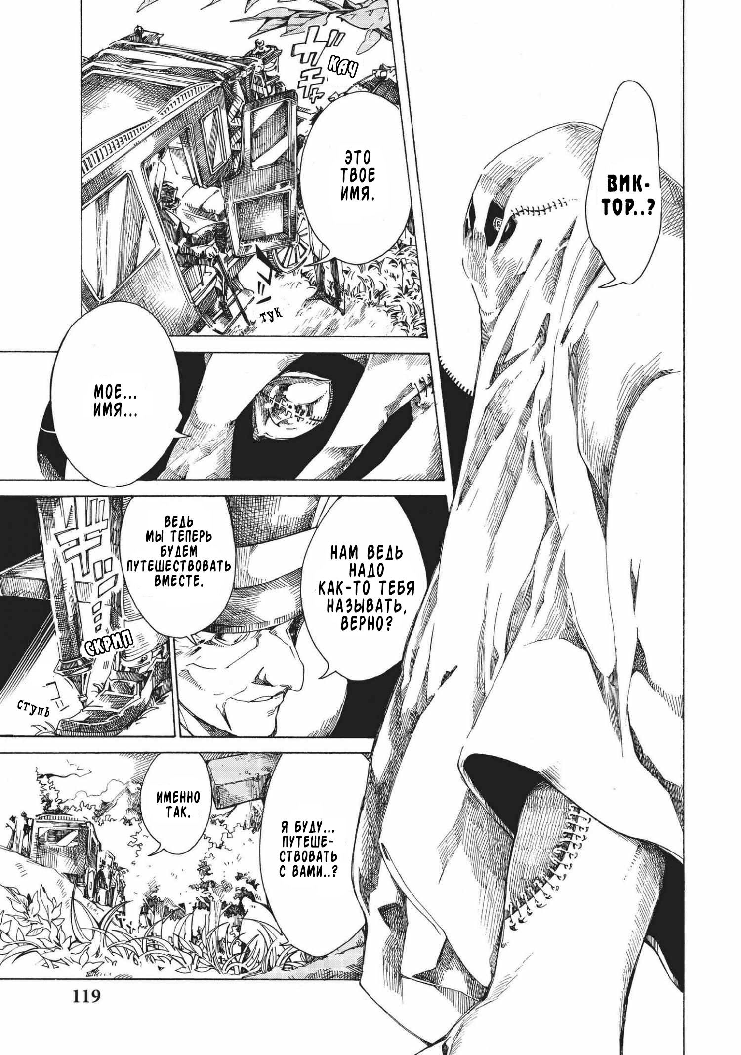 Манга Фарс об убийстве девушки-нежити - Глава 6.2 Страница 15