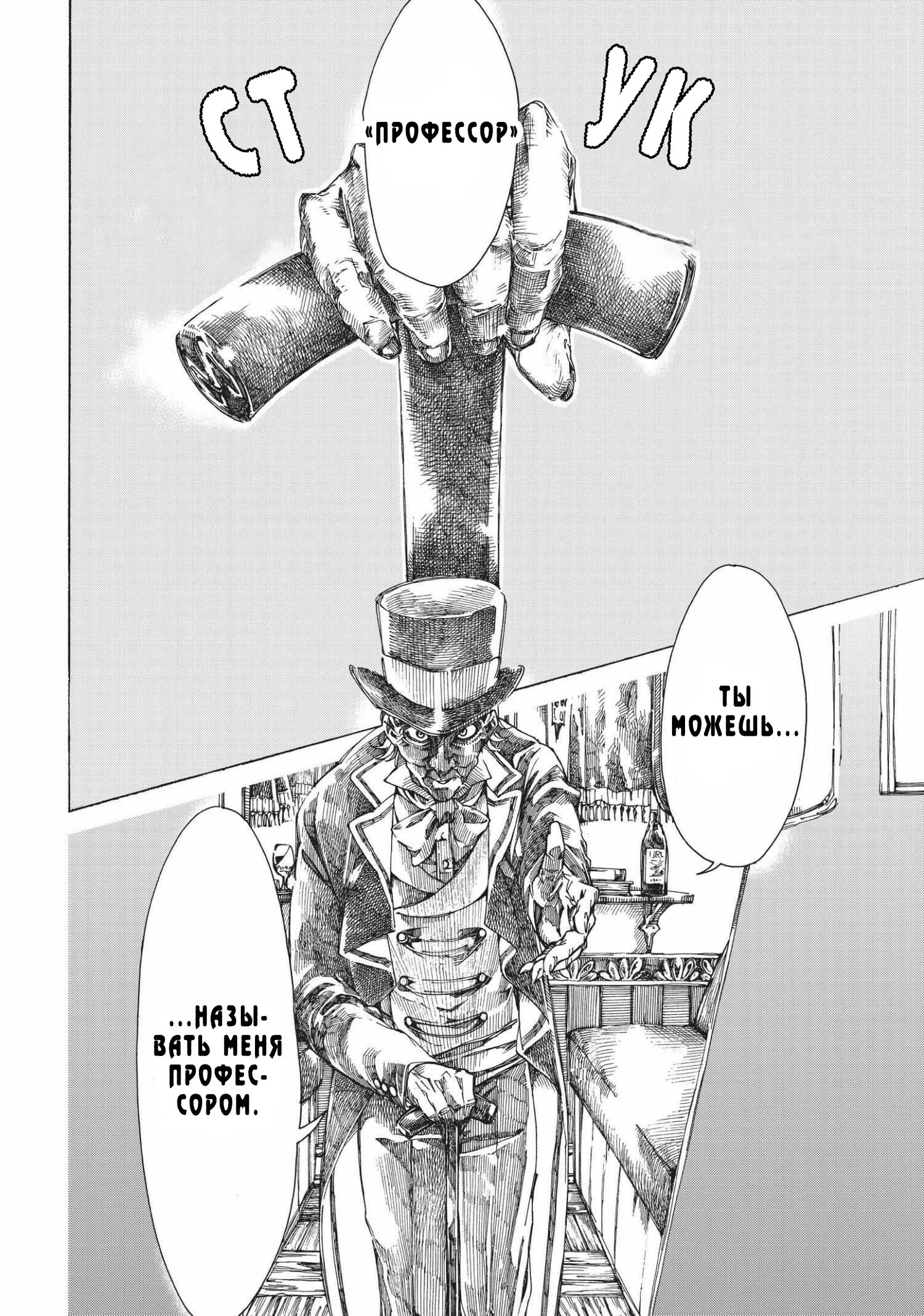 Манга Фарс об убийстве девушки-нежити - Глава 6.2 Страница 17