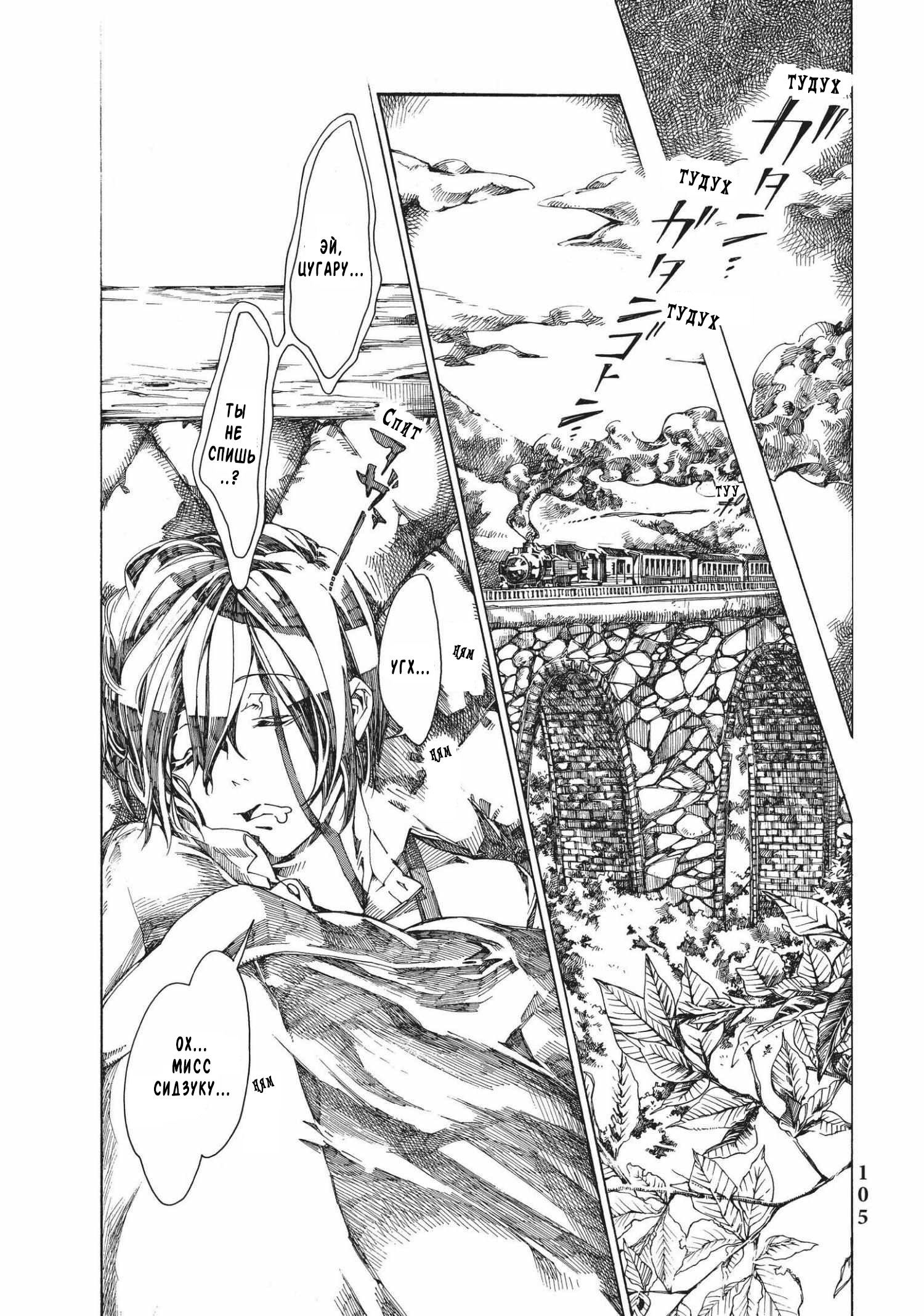 Манга Фарс об убийстве девушки-нежити - Глава 6.2 Страница 1