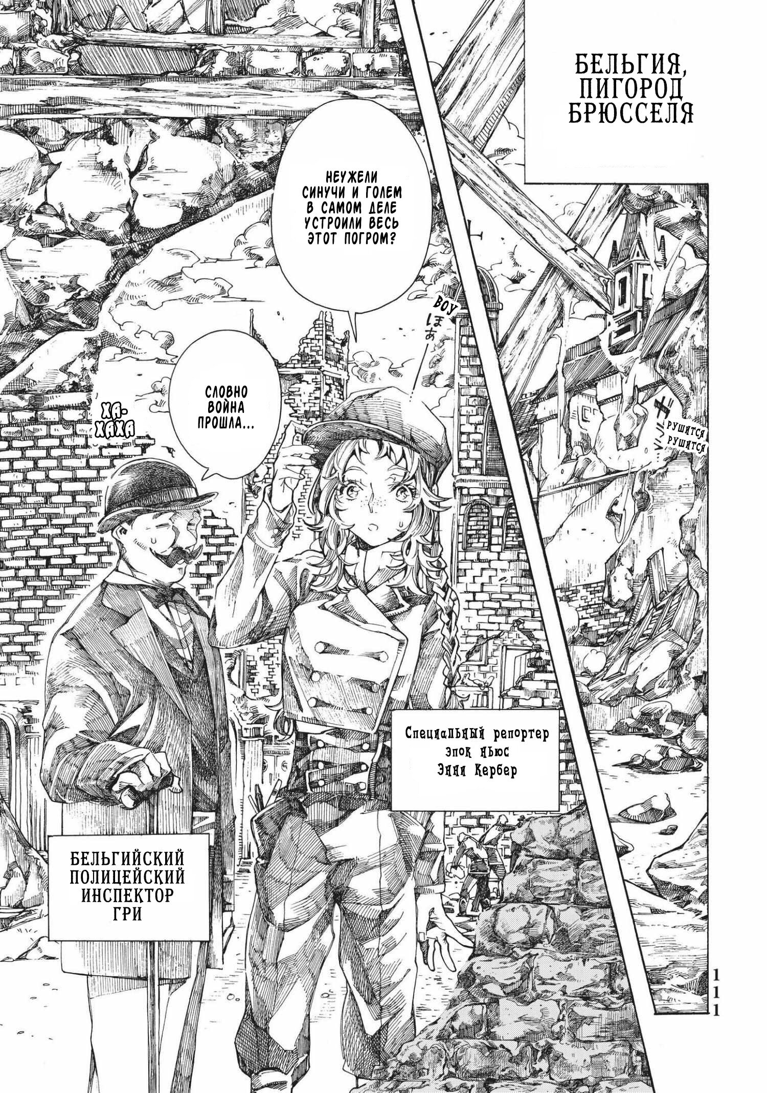 Манга Фарс об убийстве девушки-нежити - Глава 6.2 Страница 7