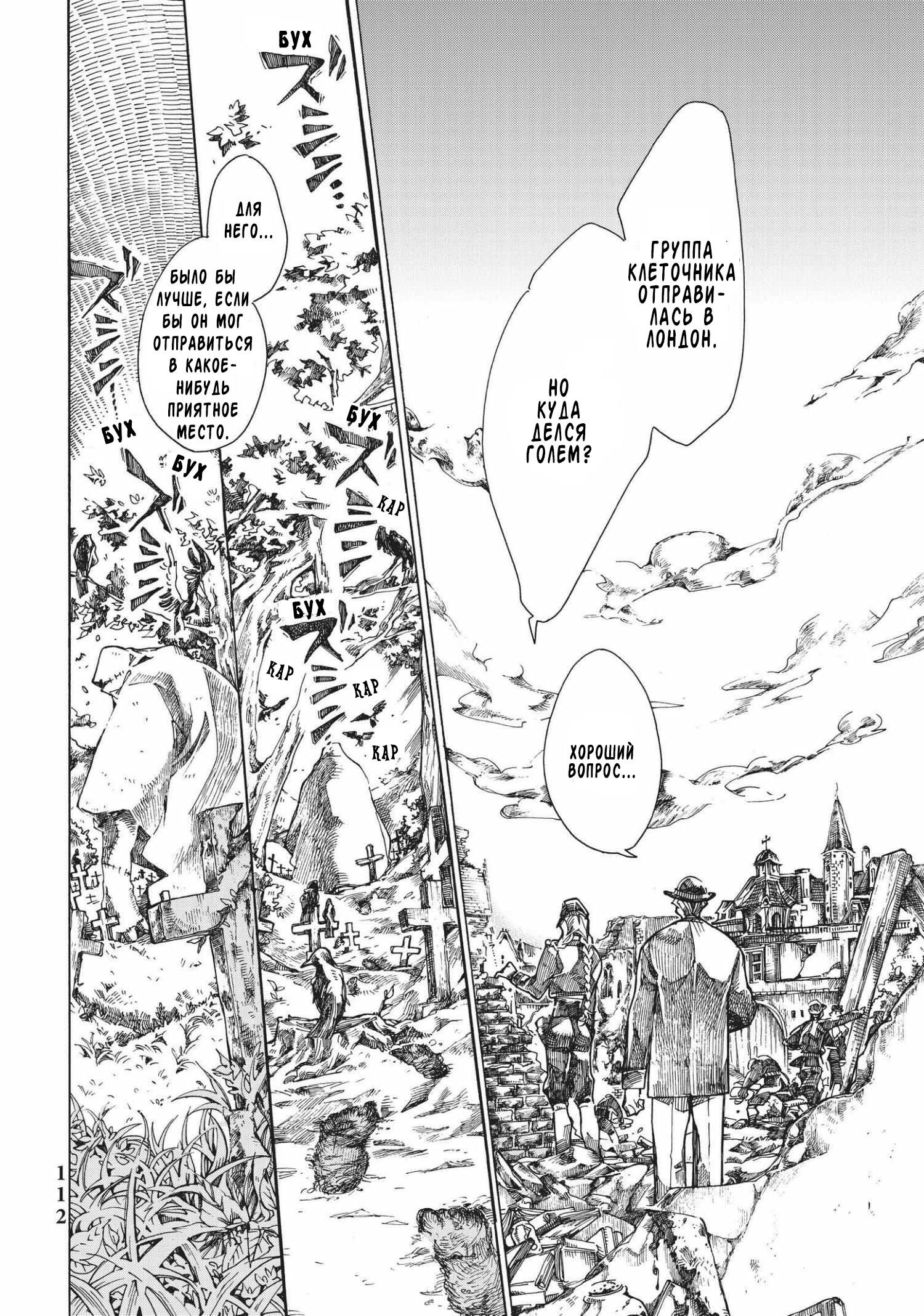 Манга Фарс об убийстве девушки-нежити - Глава 6.2 Страница 8