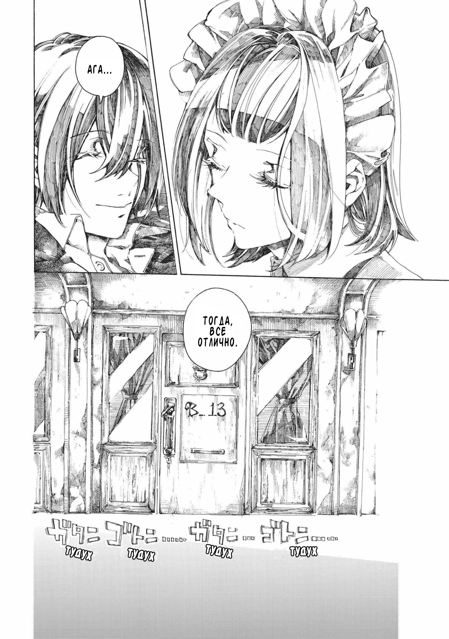 Манга Фарс об убийстве девушки-нежити - Глава 6.2 Страница 6