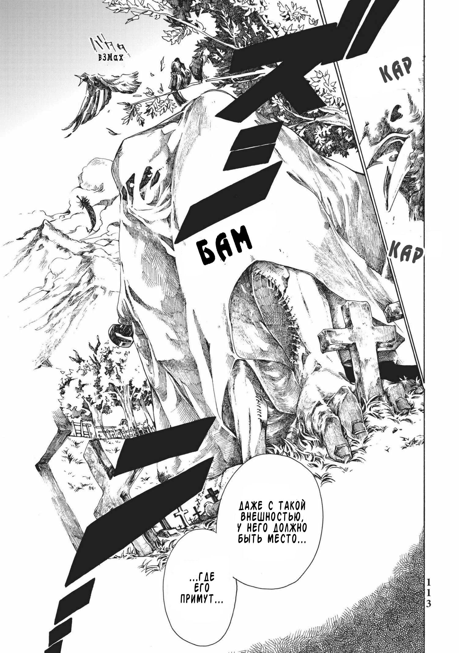 Манга Фарс об убийстве девушки-нежити - Глава 6.2 Страница 9