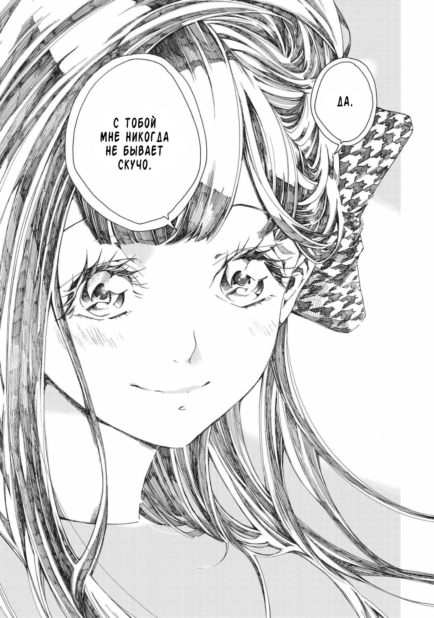 Манга Фарс об убийстве девушки-нежити - Глава 6.2 Страница 5