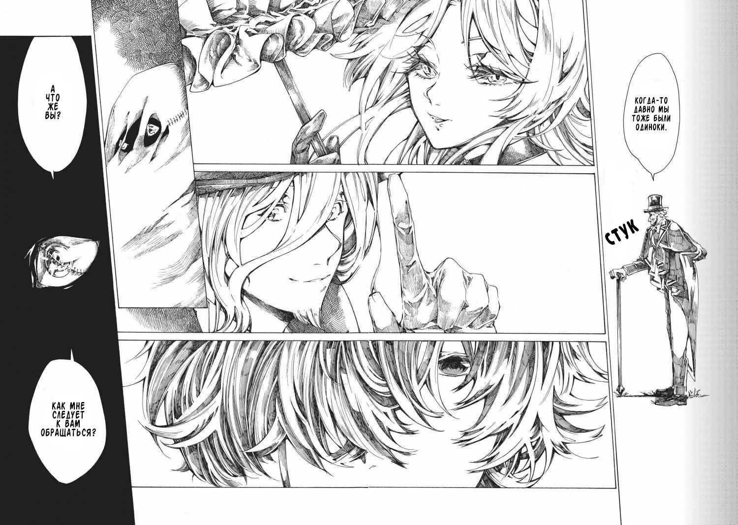 Манга Фарс об убийстве девушки-нежити - Глава 6.2 Страница 16