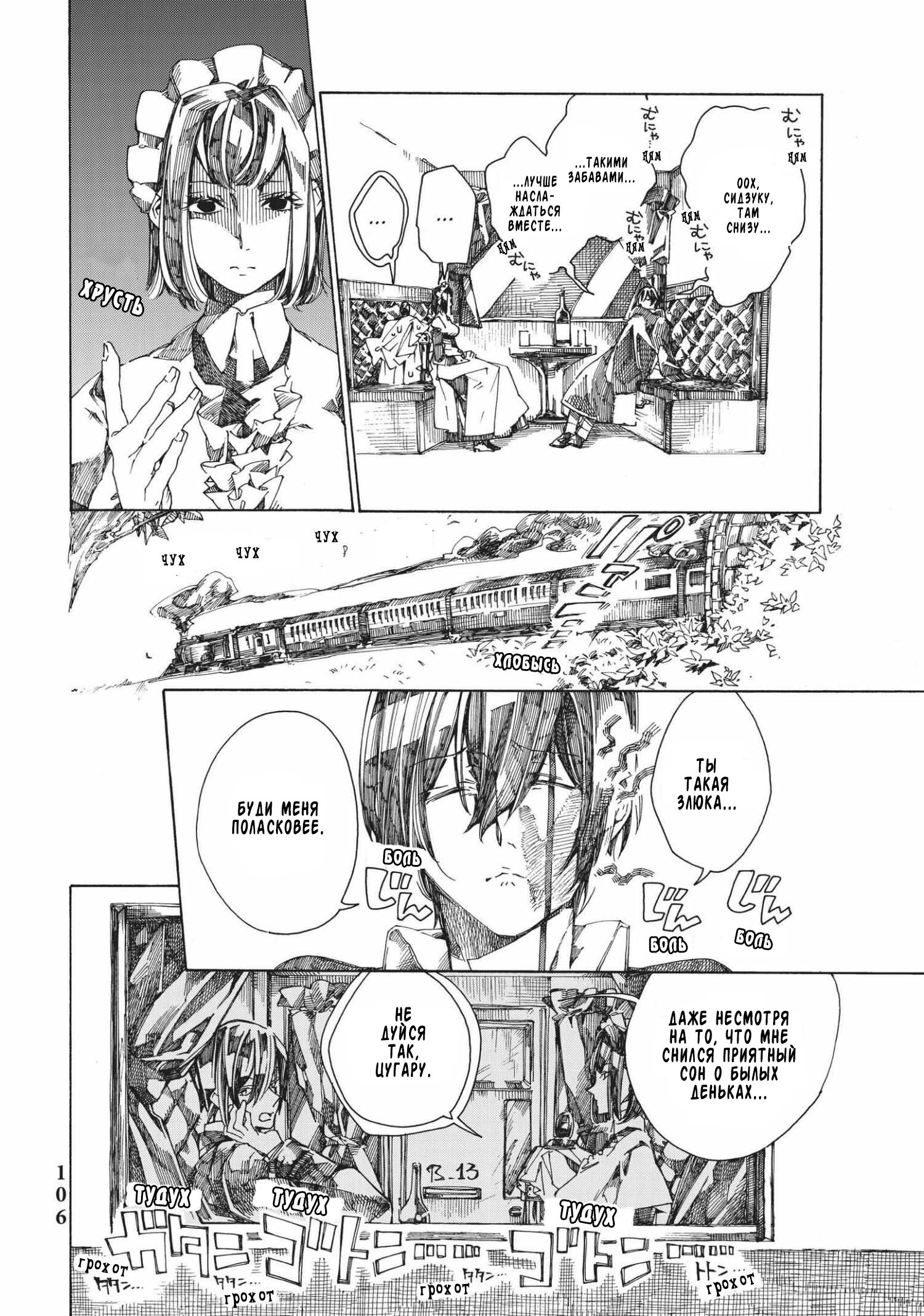 Манга Фарс об убийстве девушки-нежити - Глава 6.2 Страница 2