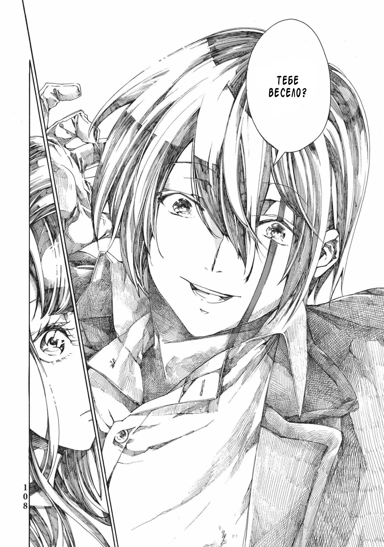 Манга Фарс об убийстве девушки-нежити - Глава 6.2 Страница 4