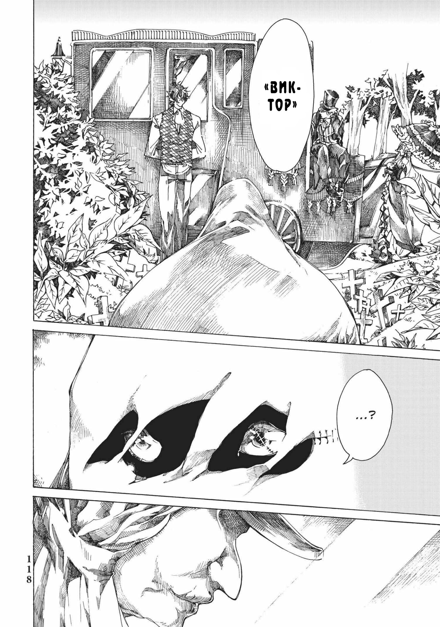 Манга Фарс об убийстве девушки-нежити - Глава 6.2 Страница 14