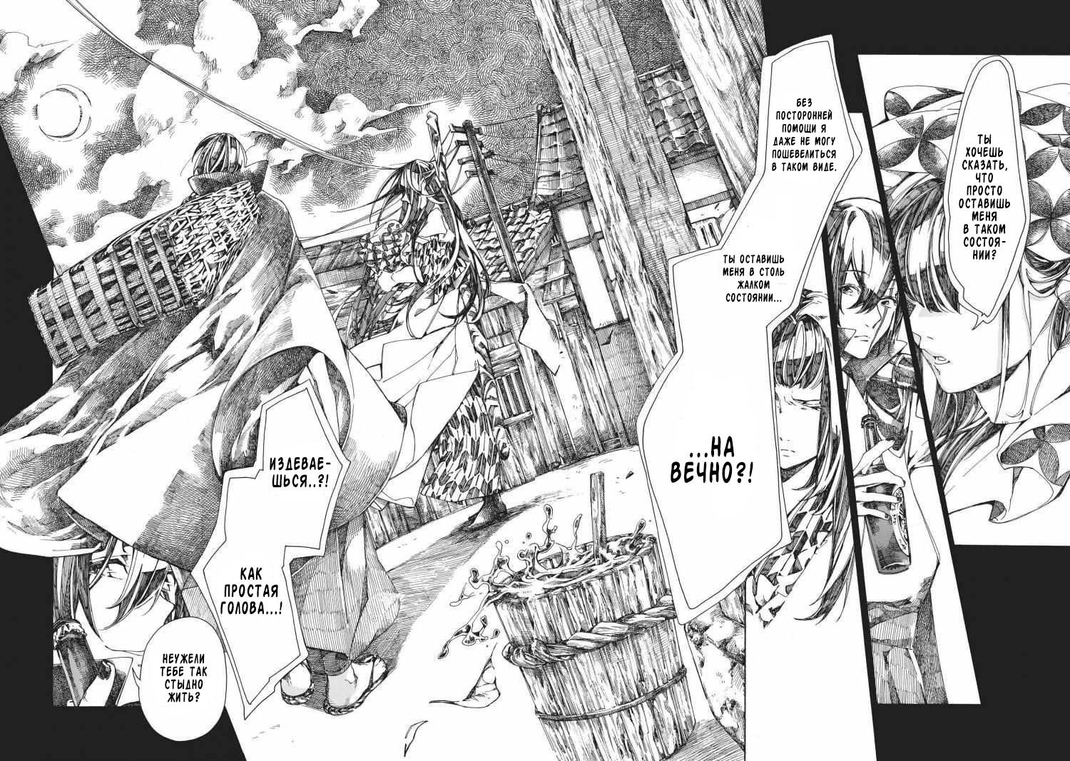 Манга Фарс об убийстве девушки-нежити - Глава 6.1 Страница 15