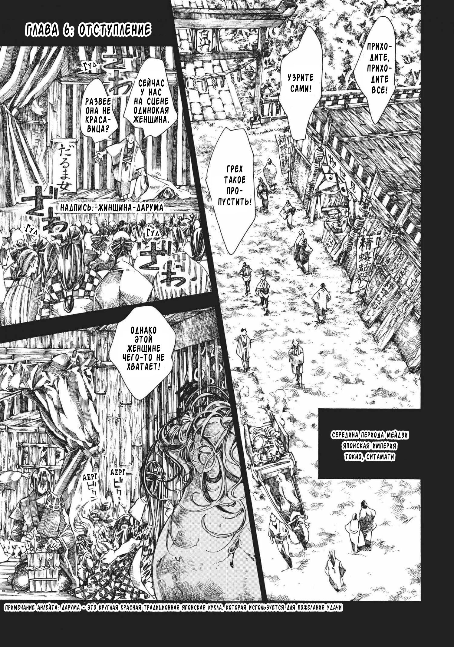 Манга Фарс об убийстве девушки-нежити - Глава 6.1 Страница 1