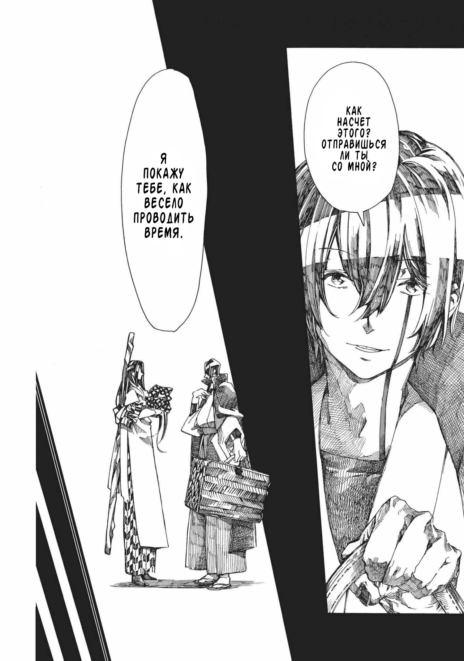 Манга Фарс об убийстве девушки-нежити - Глава 6.1 Страница 19