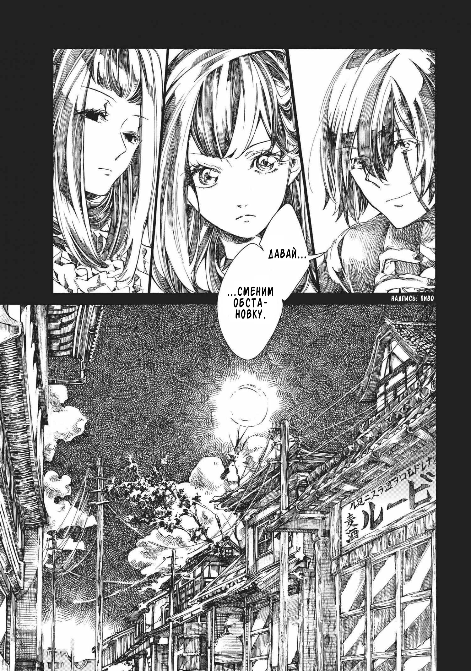 Манга Фарс об убийстве девушки-нежити - Глава 6.1 Страница 10