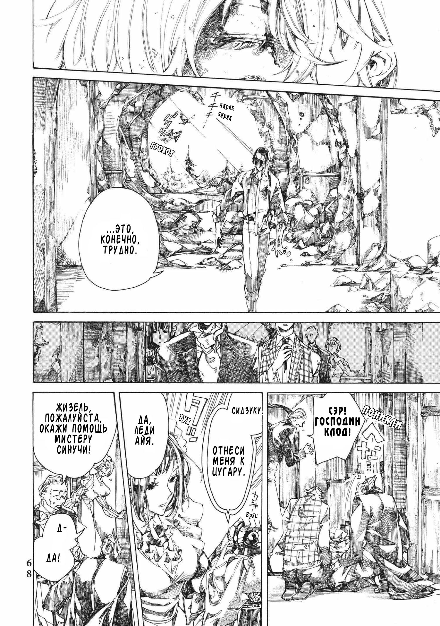 Манга Фарс об убийстве девушки-нежити - Глава 5.2 Страница 7