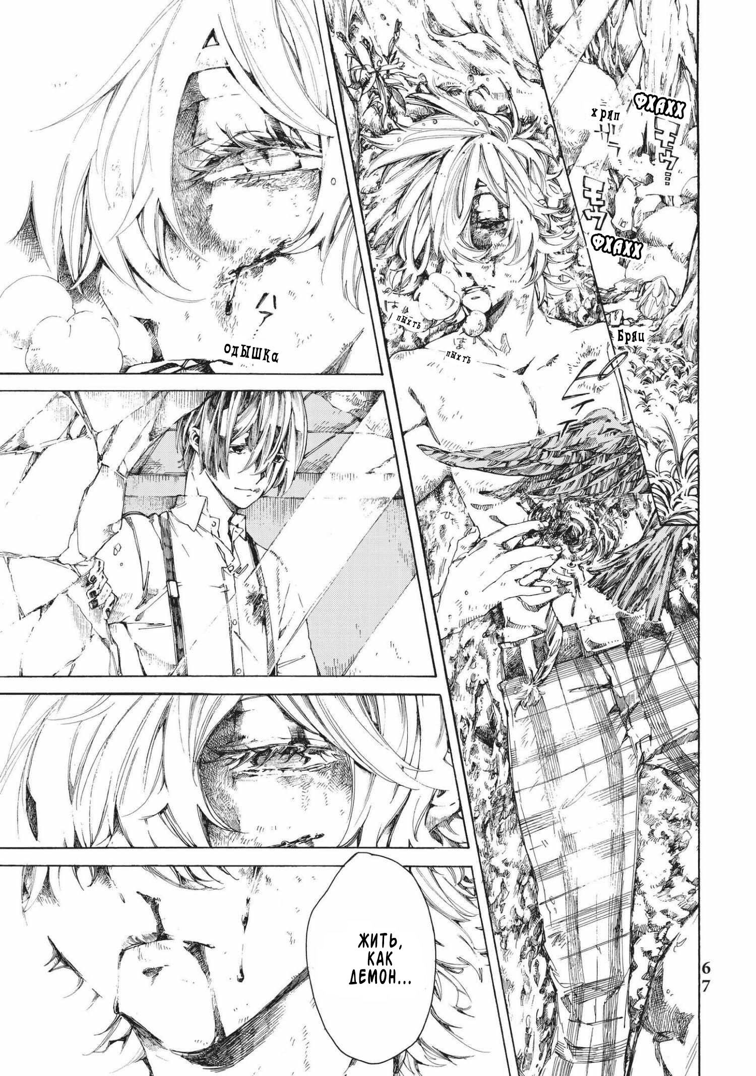 Манга Фарс об убийстве девушки-нежити - Глава 5.2 Страница 6