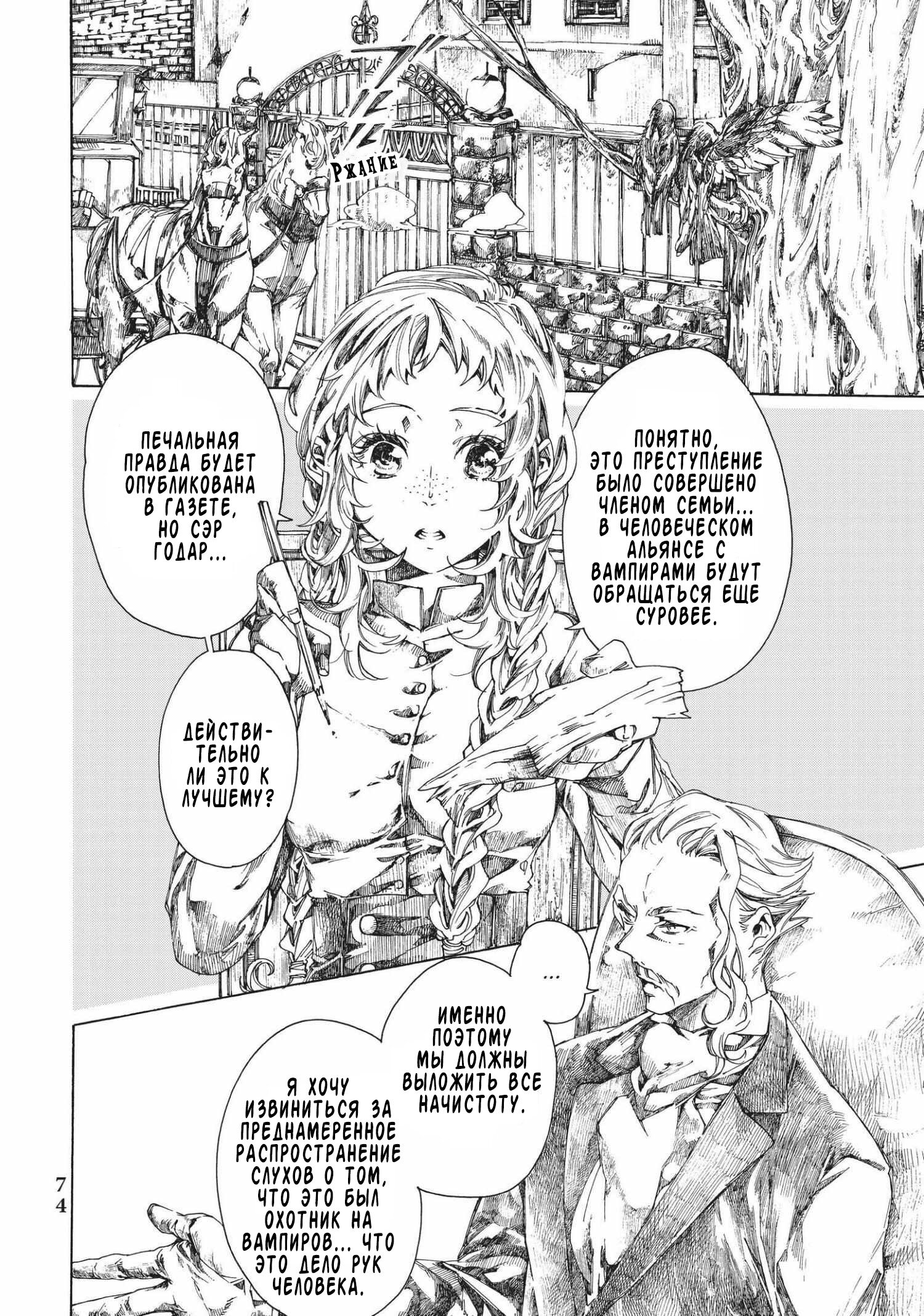 Манга Фарс об убийстве девушки-нежити - Глава 5.2 Страница 12