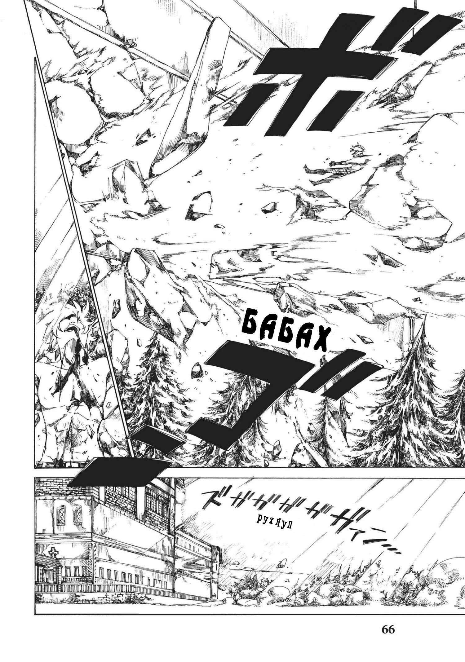 Манга Фарс об убийстве девушки-нежити - Глава 5.2 Страница 5