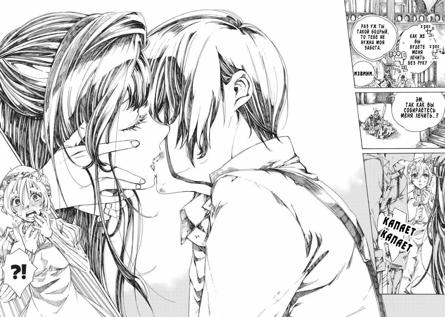 Манга Фарс об убийстве девушки-нежити - Глава 5.2 Страница 9