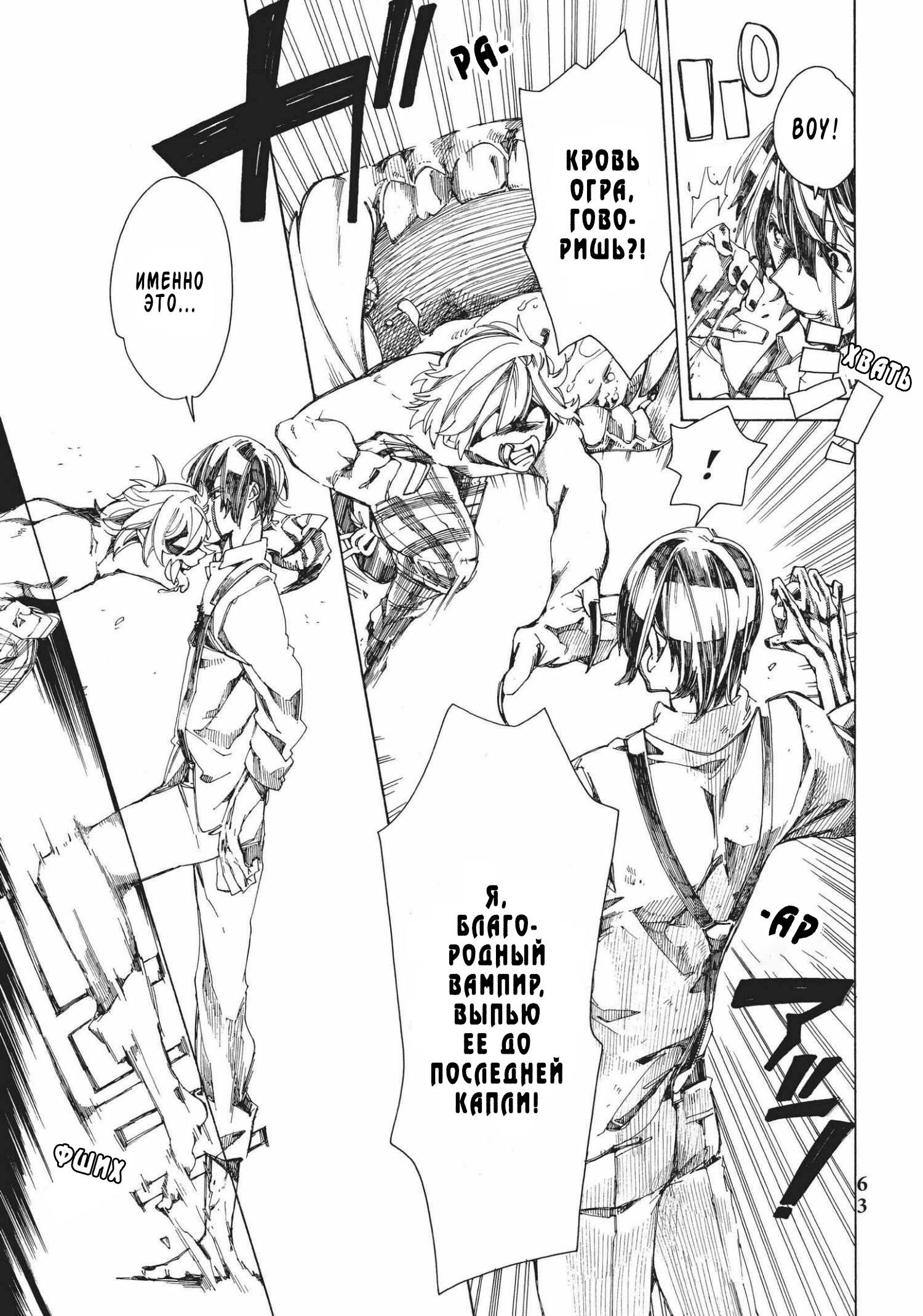 Манга Фарс об убийстве девушки-нежити - Глава 5.2 Страница 3