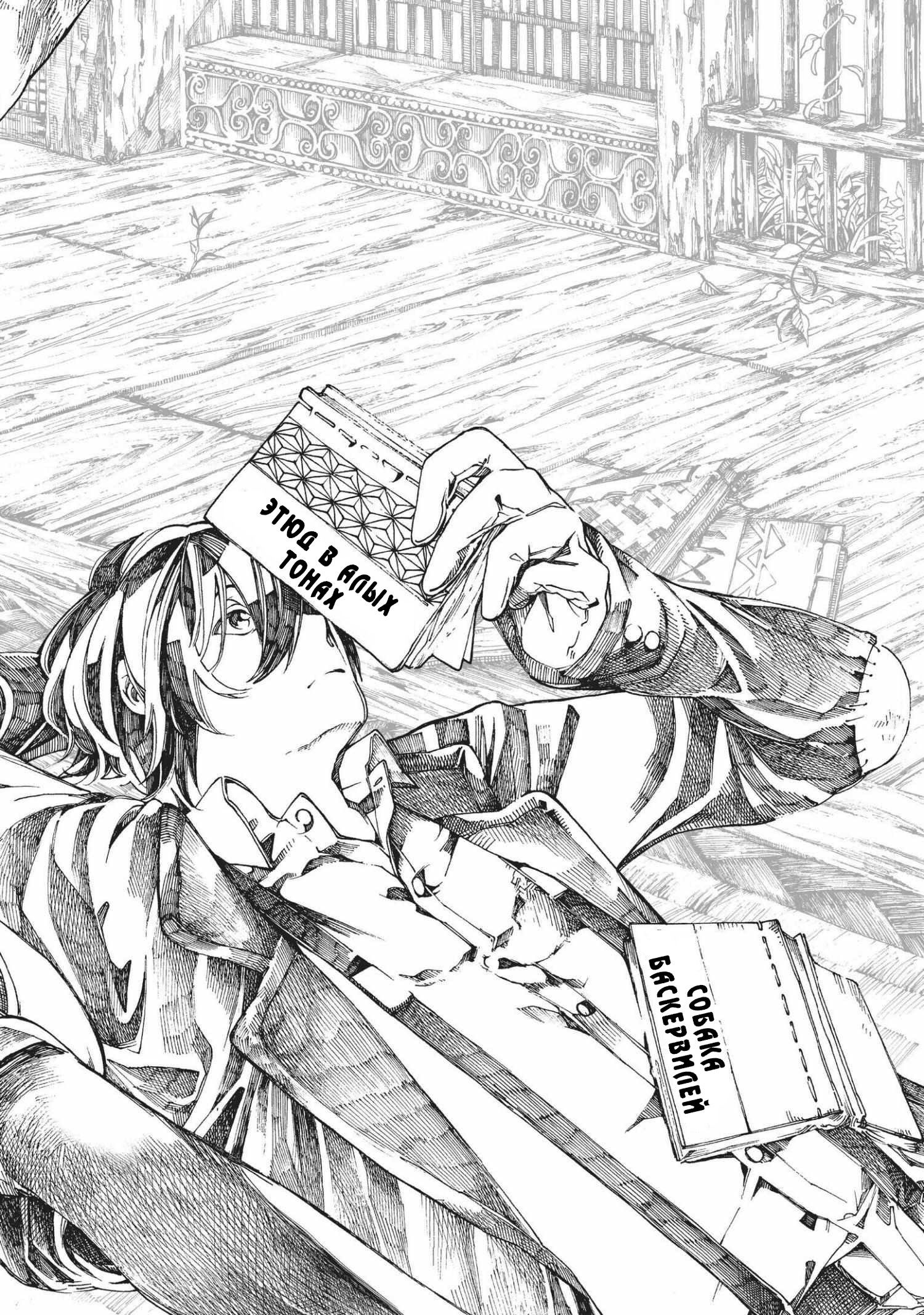 Манга Фарс об убийстве девушки-нежити - Глава 5.2 Страница 17