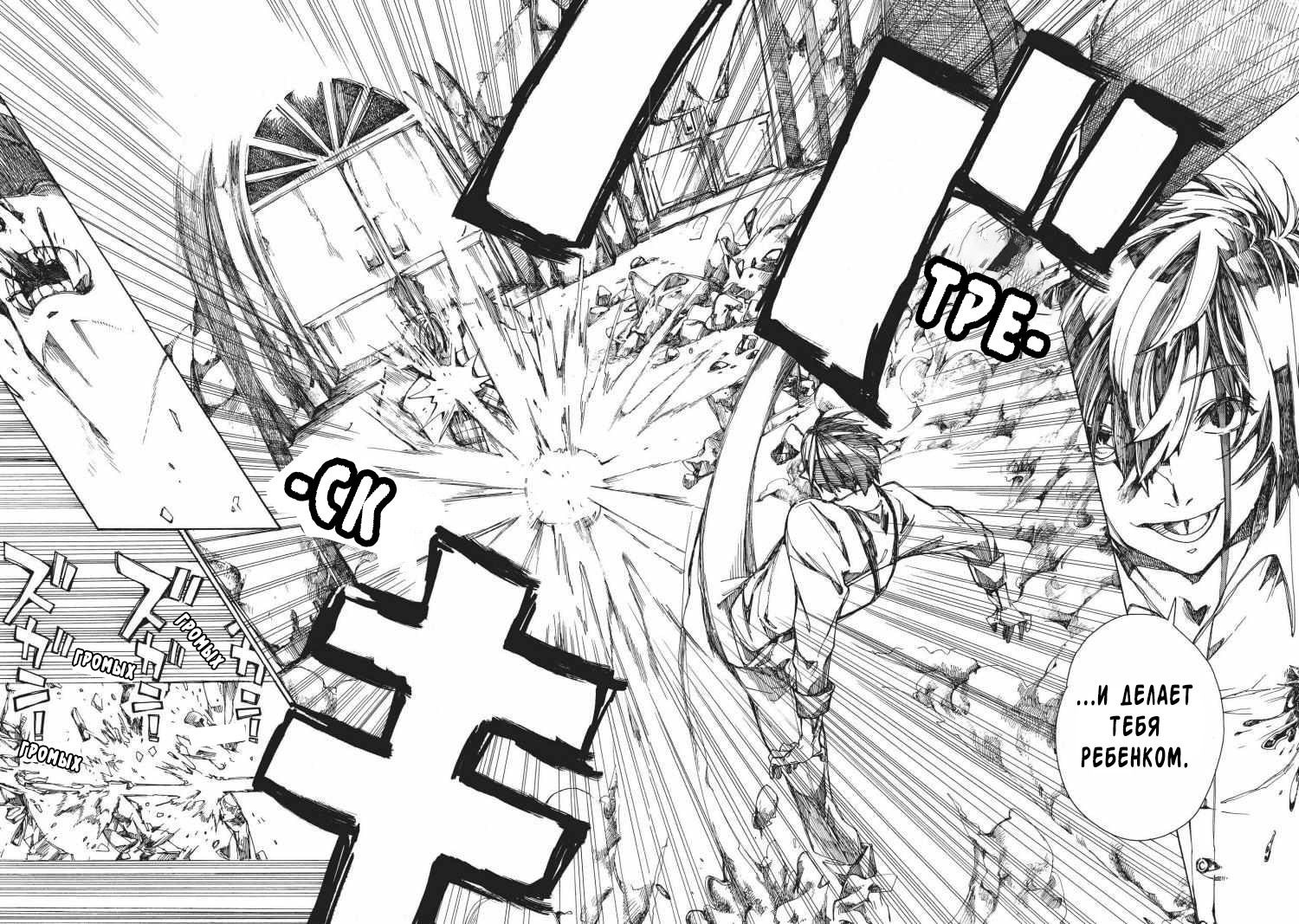 Манга Фарс об убийстве девушки-нежити - Глава 5.2 Страница 4