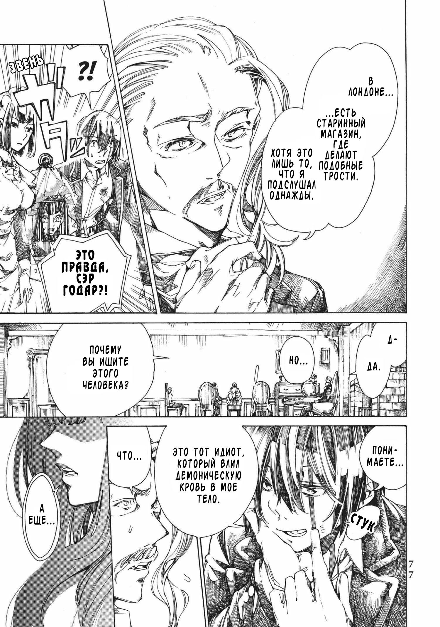 Манга Фарс об убийстве девушки-нежити - Глава 5.2 Страница 15