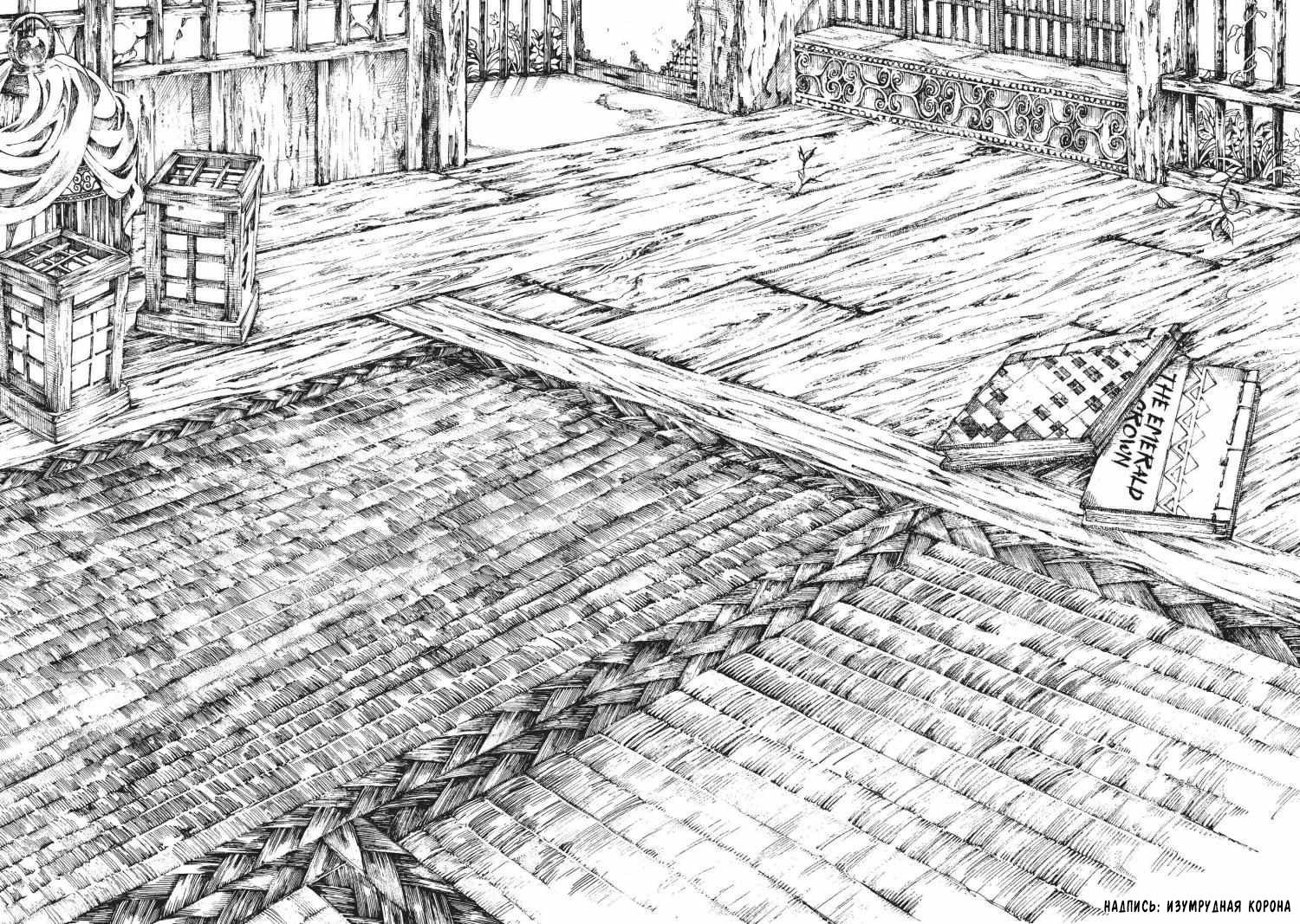 Манга Фарс об убийстве девушки-нежити - Глава 5.2 Страница 18