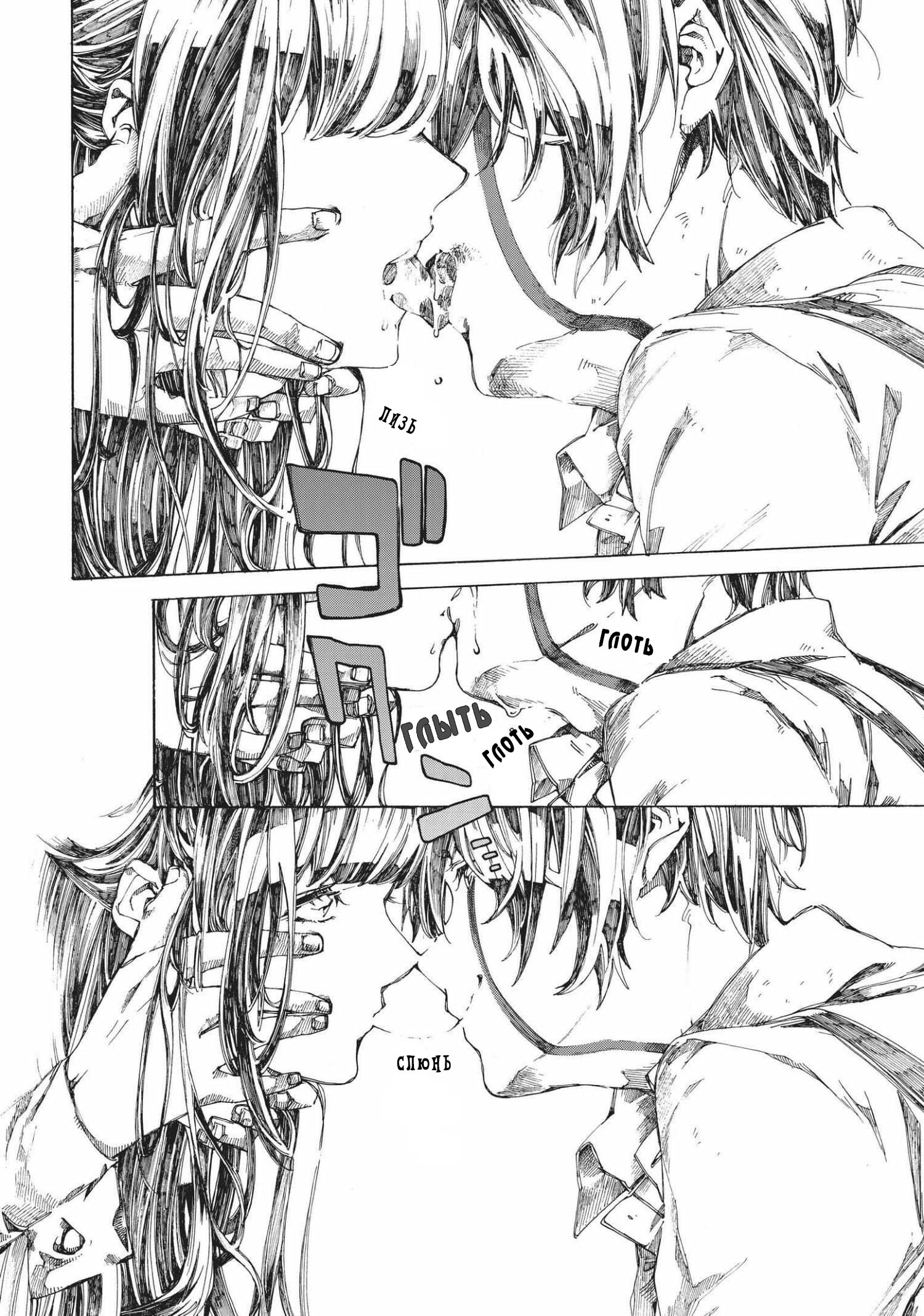 Манга Фарс об убийстве девушки-нежити - Глава 5.2 Страница 10