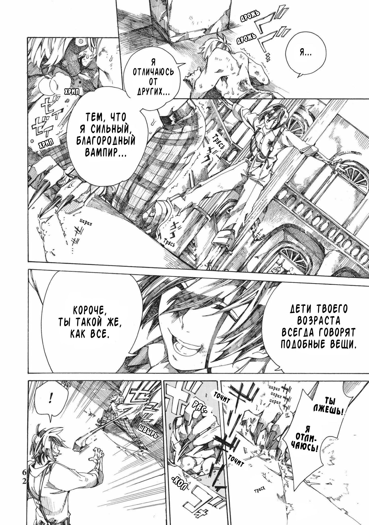 Манга Фарс об убийстве девушки-нежити - Глава 5.2 Страница 2