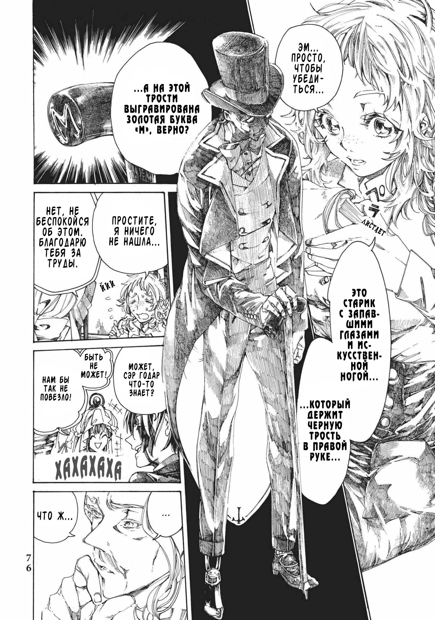 Манга Фарс об убийстве девушки-нежити - Глава 5.2 Страница 14