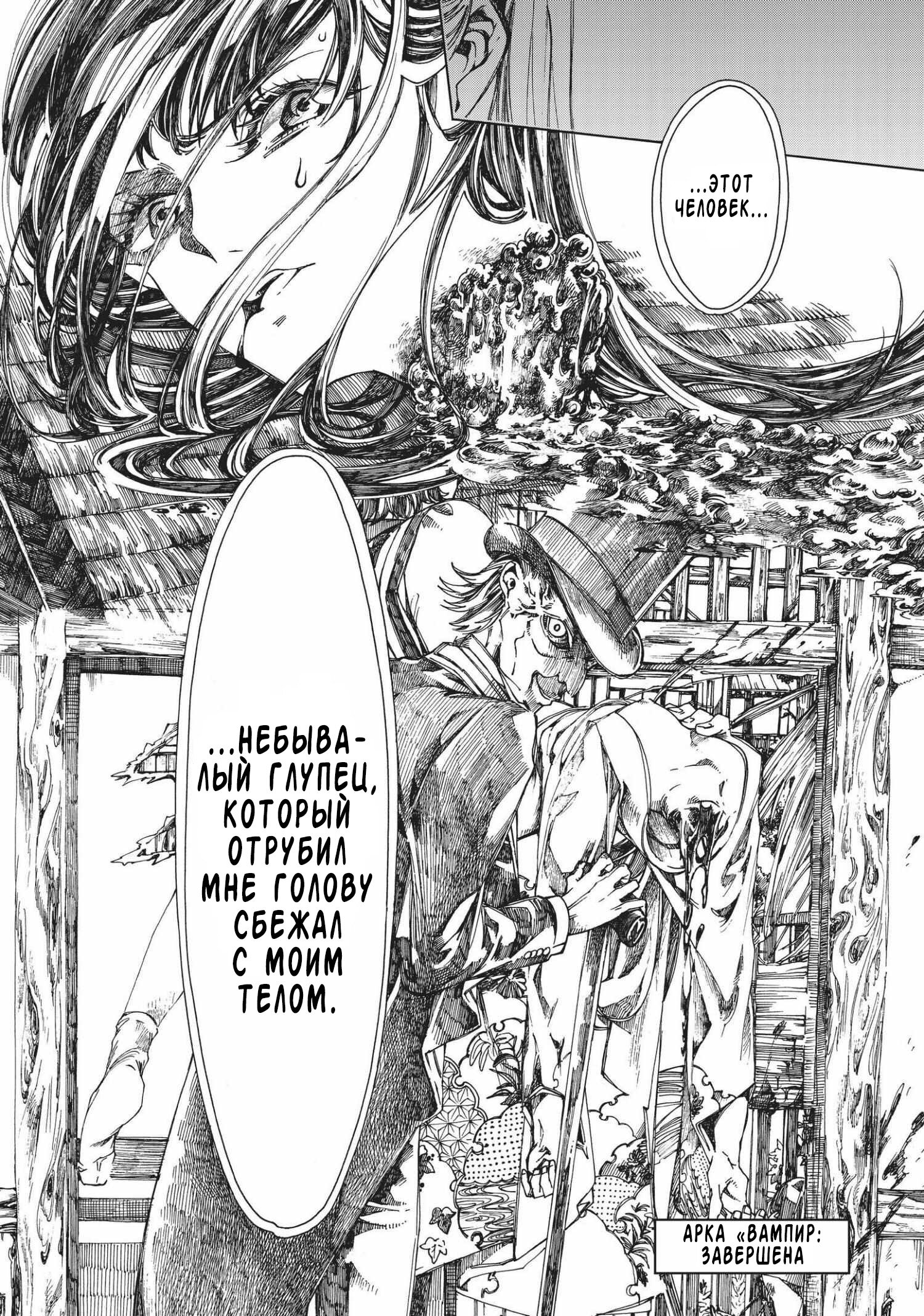 Манга Фарс об убийстве девушки-нежити - Глава 5.2 Страница 16