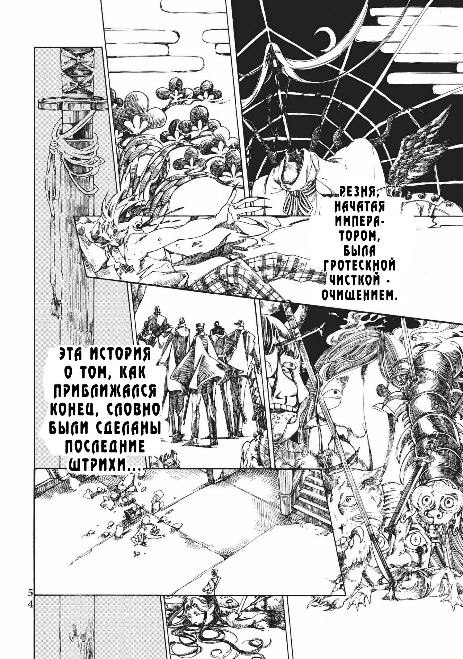 Манга Фарс об убийстве девушки-нежити - Глава 5.1 Страница 15