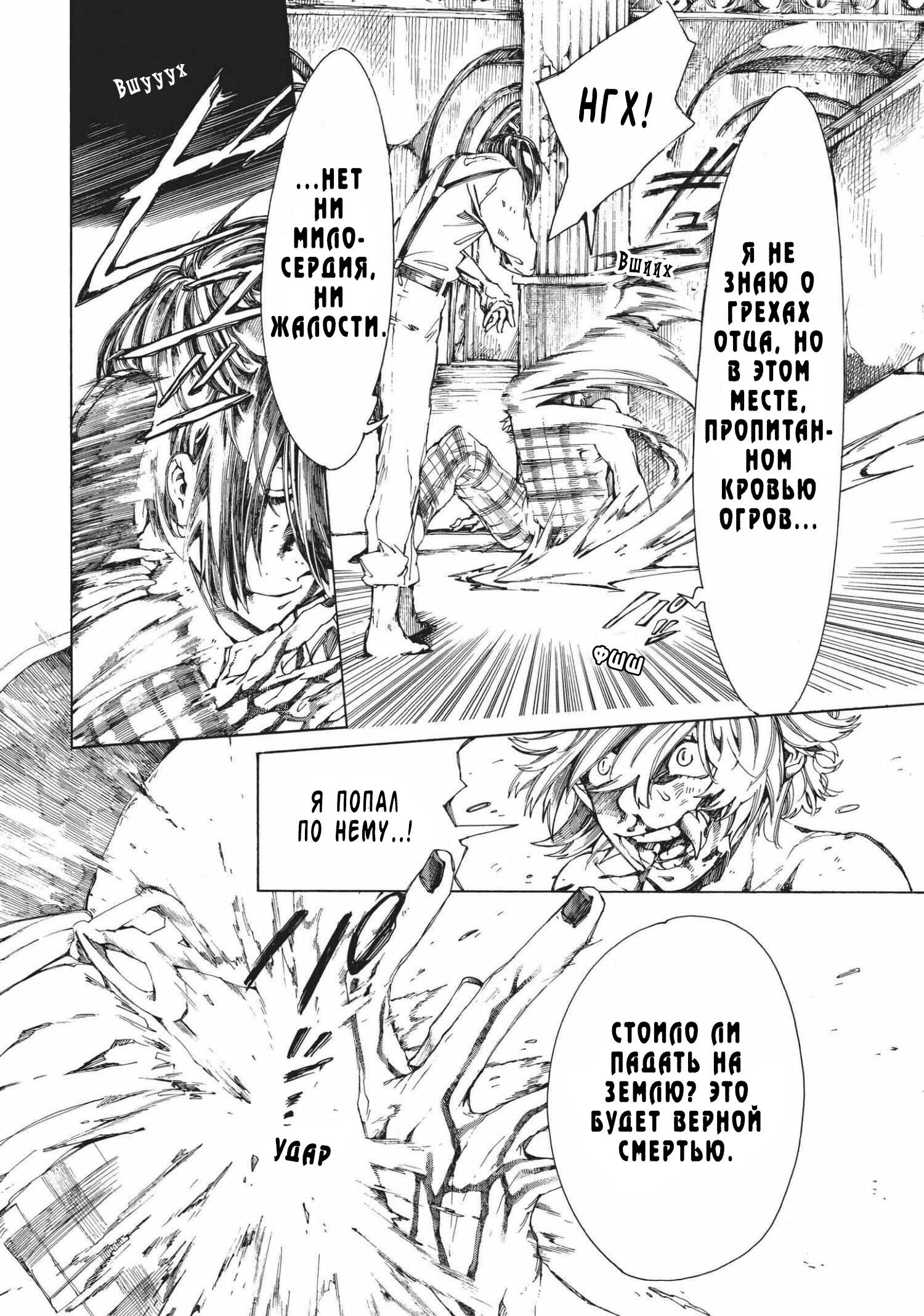 Манга Фарс об убийстве девушки-нежити - Глава 5.1 Страница 7