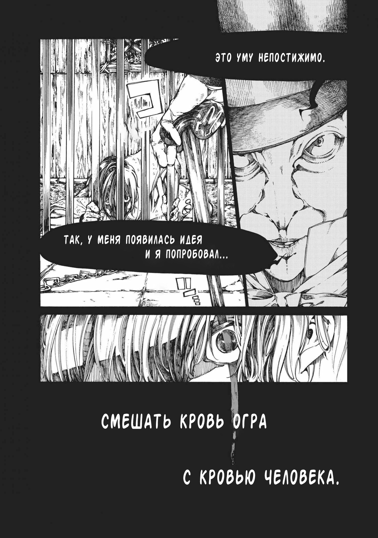 Манга Фарс об убийстве девушки-нежити - Глава 5.1 Страница 3