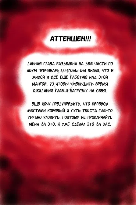 Манга Фарс об убийстве девушки-нежити - Глава 5.1 Страница 1