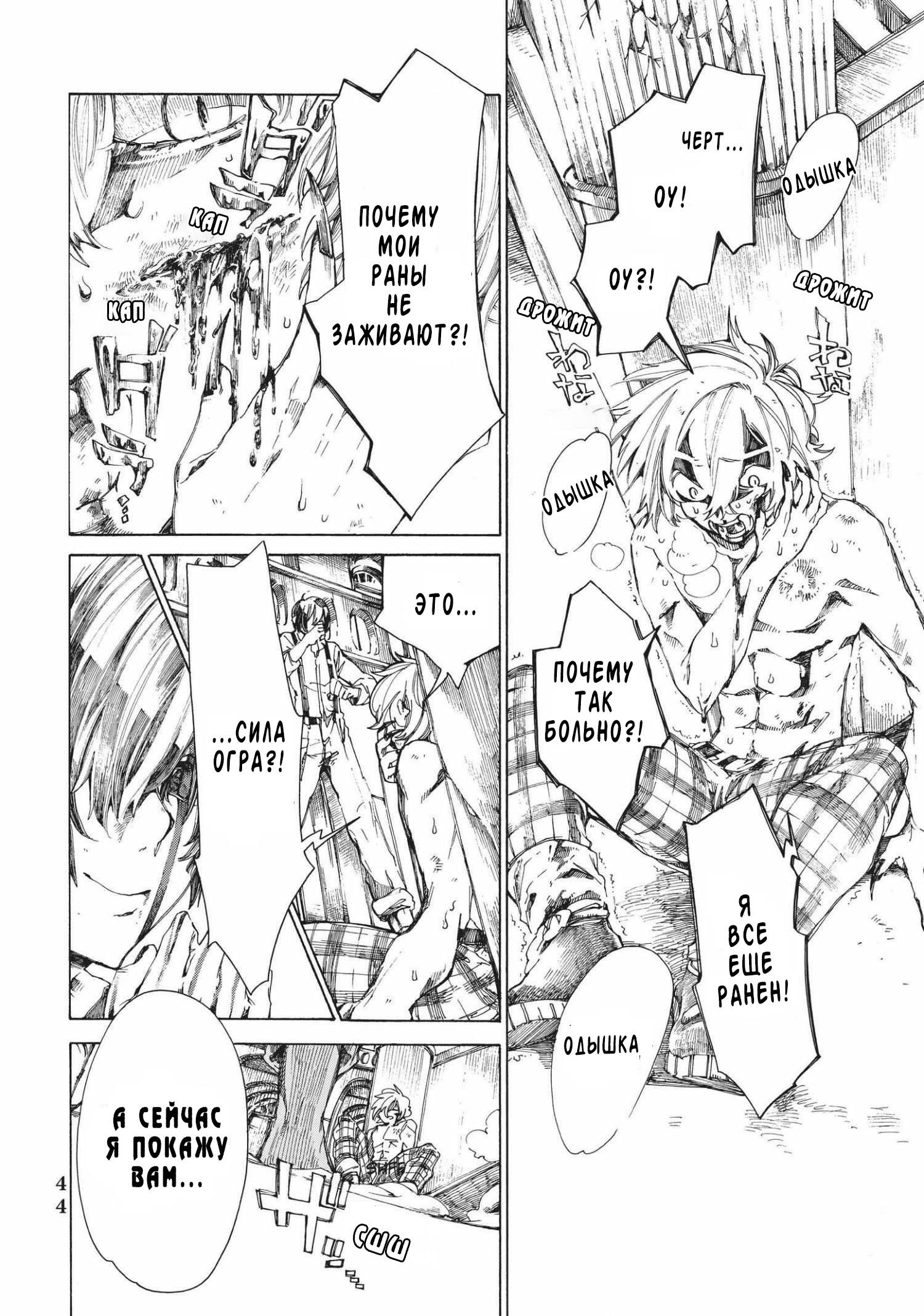 Манга Фарс об убийстве девушки-нежити - Глава 5.1 Страница 5