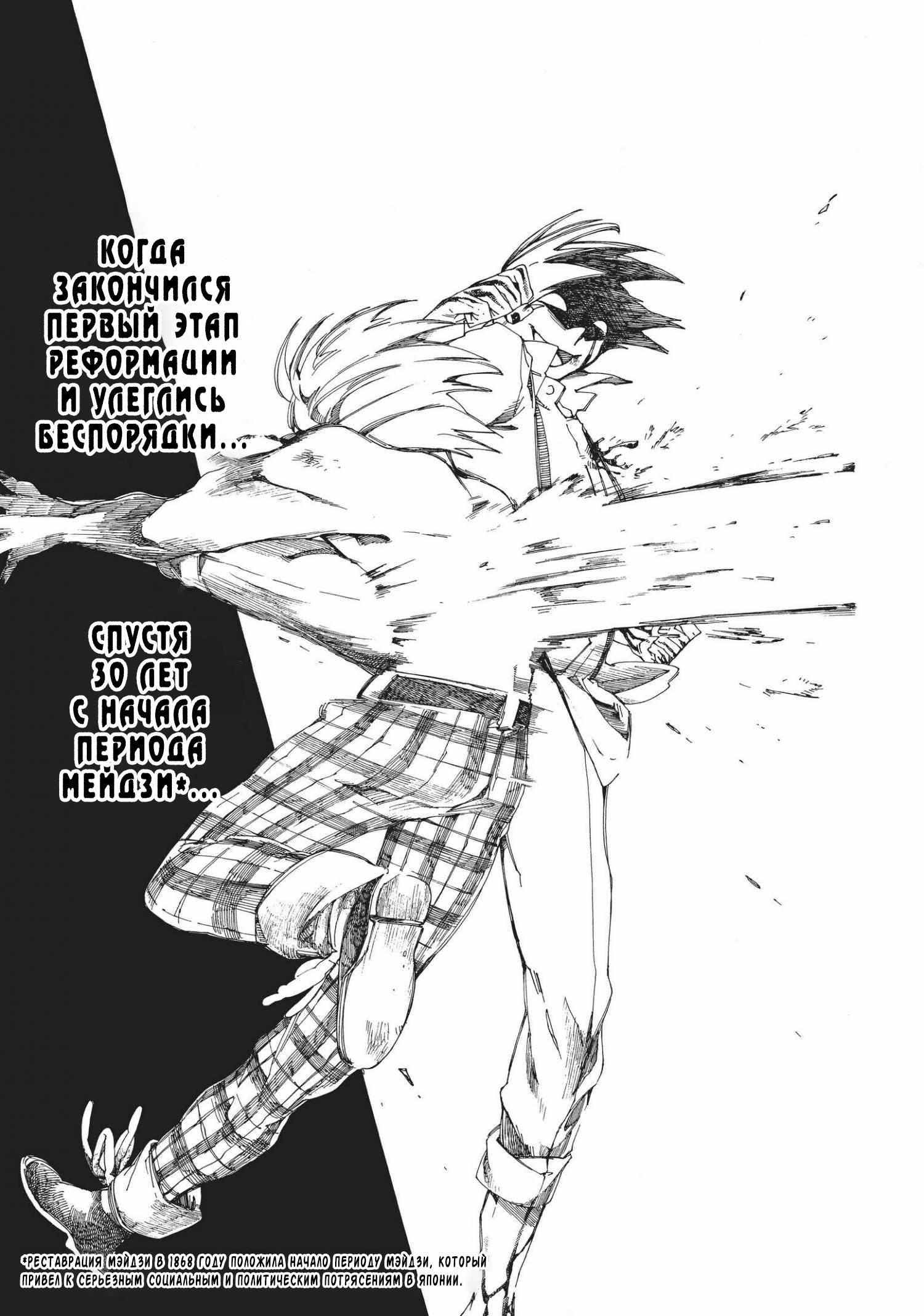 Манга Фарс об убийстве девушки-нежити - Глава 5.1 Страница 14