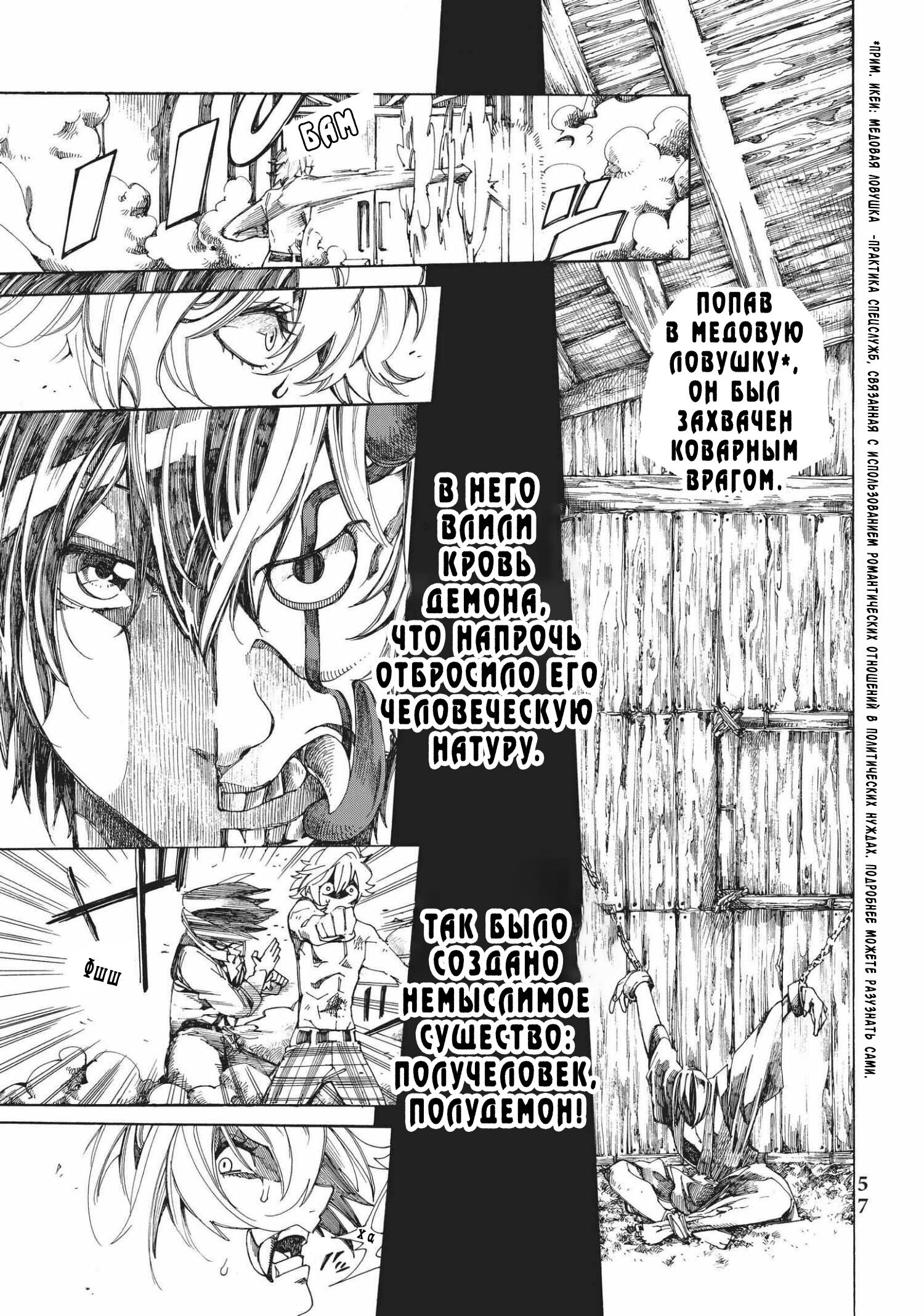 Манга Фарс об убийстве девушки-нежити - Глава 5.1 Страница 18