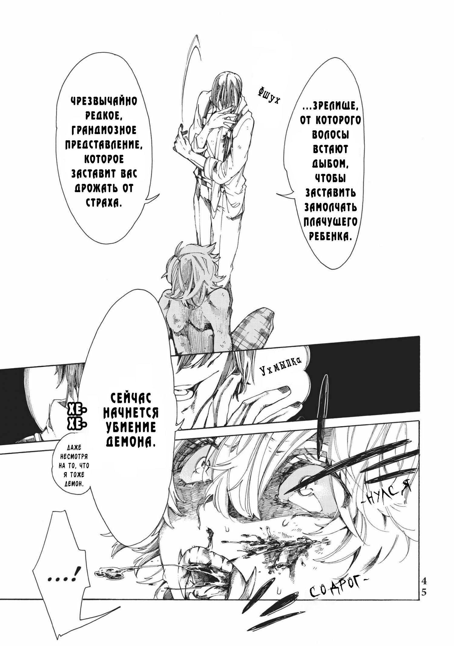 Манга Фарс об убийстве девушки-нежити - Глава 5.1 Страница 6