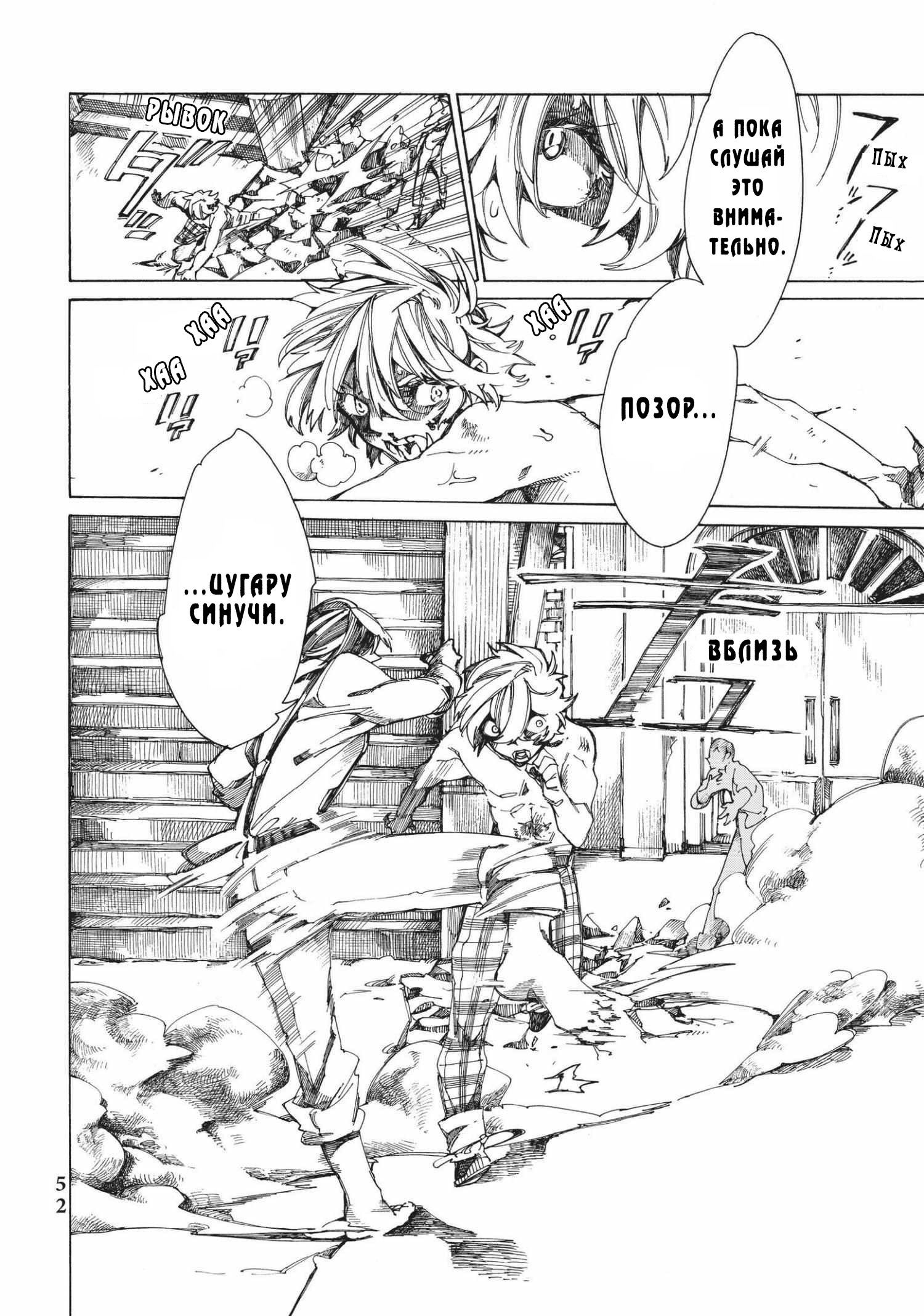 Манга Фарс об убийстве девушки-нежити - Глава 5.1 Страница 13