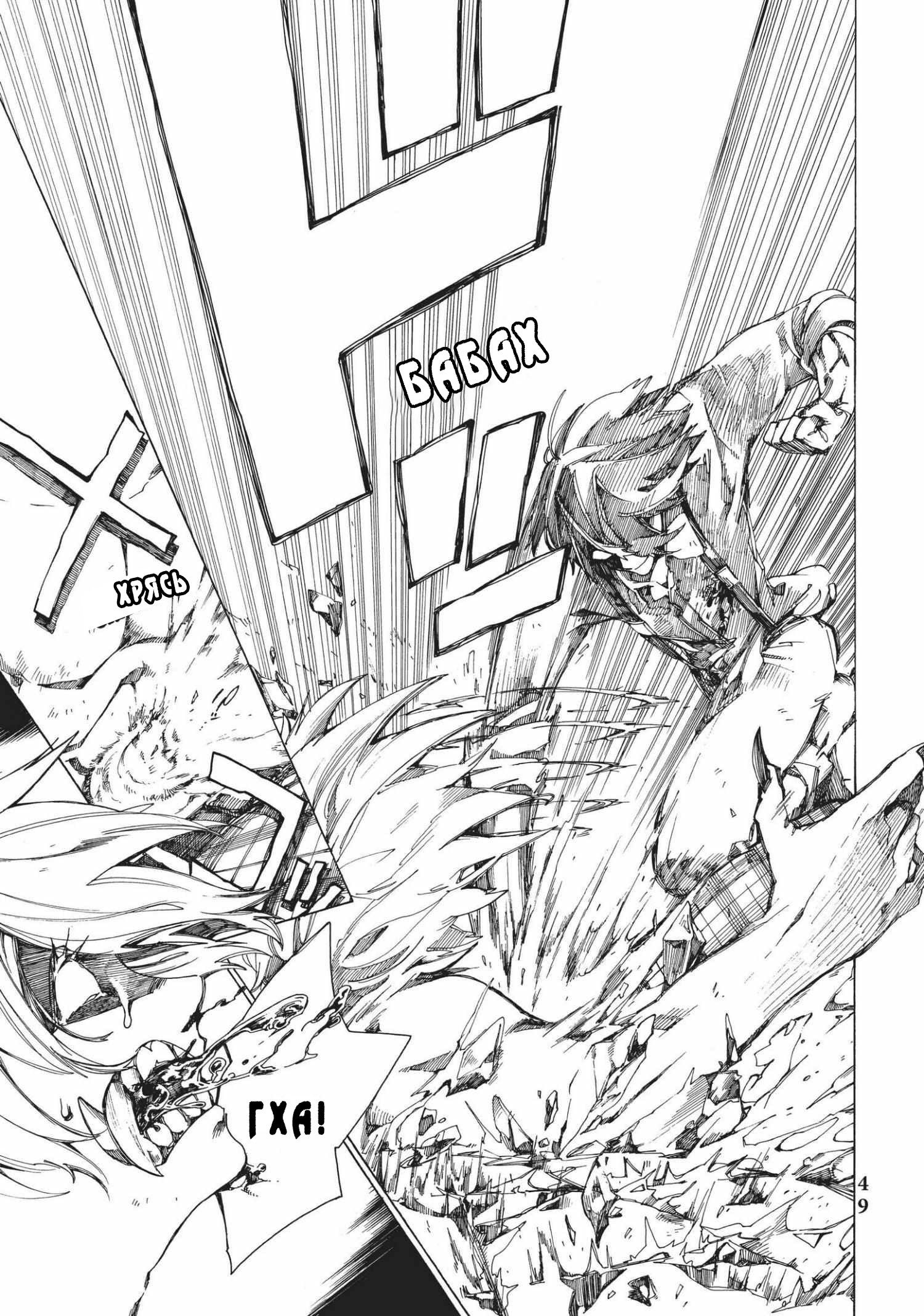 Манга Фарс об убийстве девушки-нежити - Глава 5.1 Страница 10