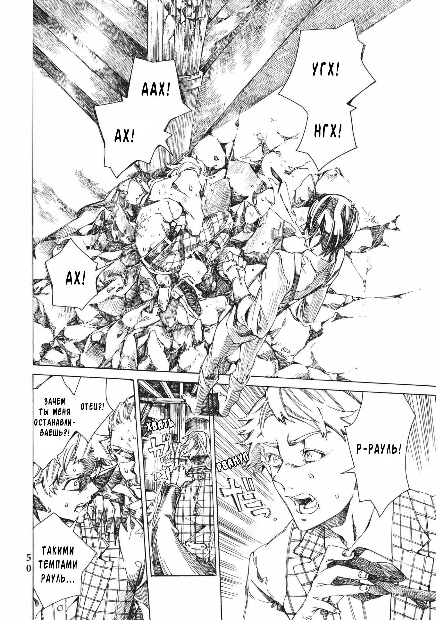 Манга Фарс об убийстве девушки-нежити - Глава 5.1 Страница 11