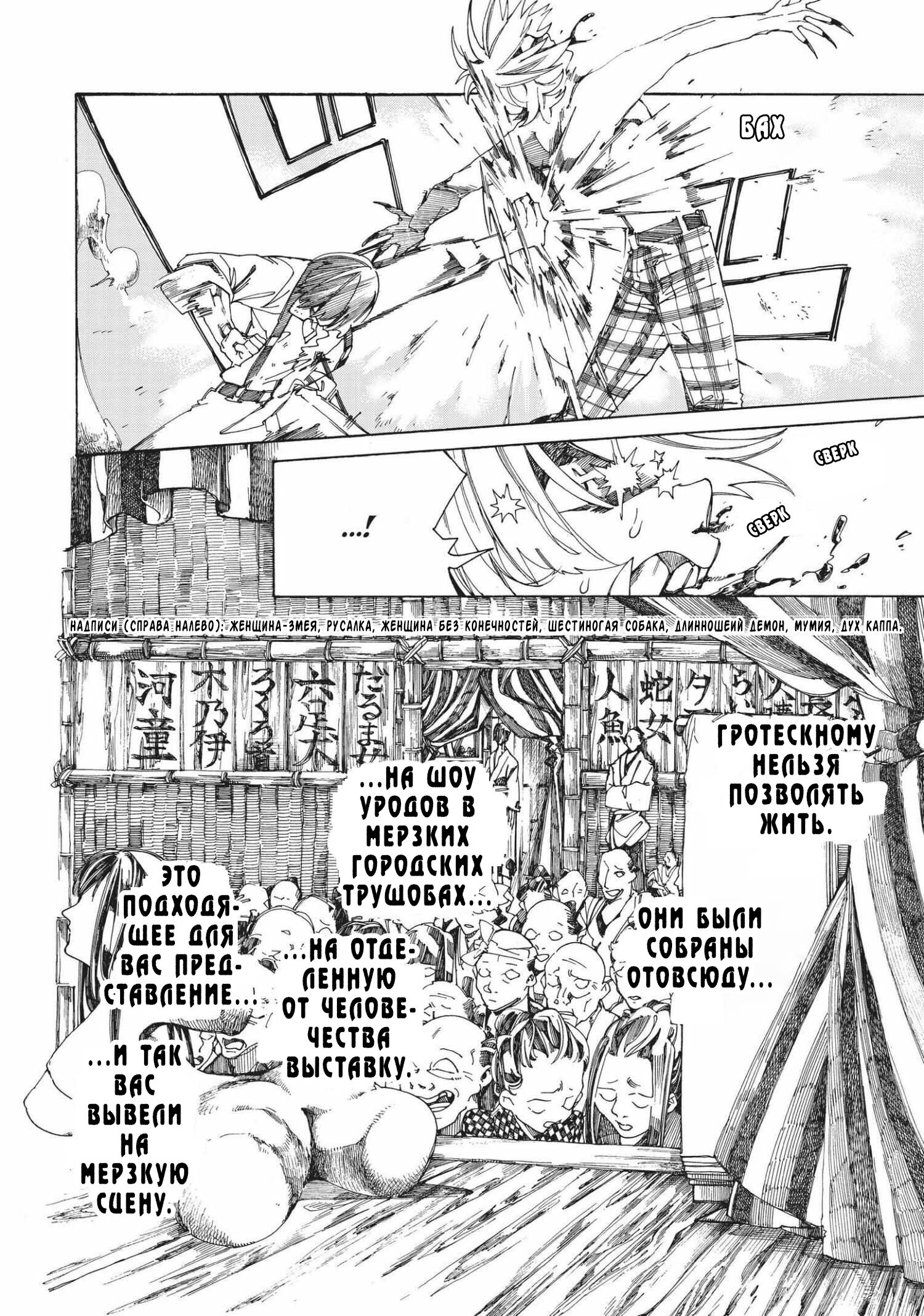 Манга Фарс об убийстве девушки-нежити - Глава 5.1 Страница 19