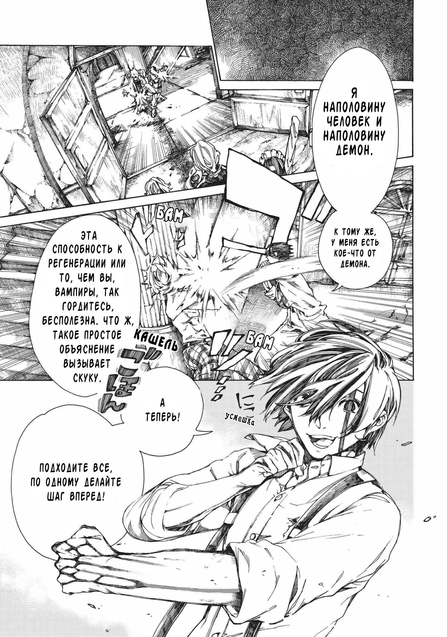 Манга Фарс об убийстве девушки-нежити - Глава 5.1 Страница 4