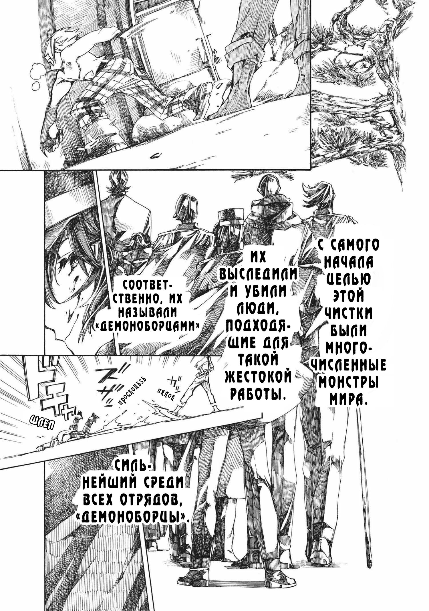 Манга Фарс об убийстве девушки-нежити - Глава 5.1 Страница 16