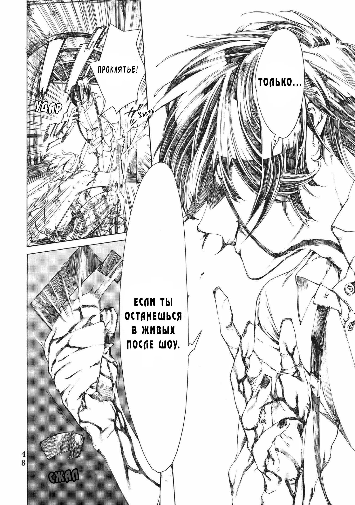 Манга Фарс об убийстве девушки-нежити - Глава 5.1 Страница 9