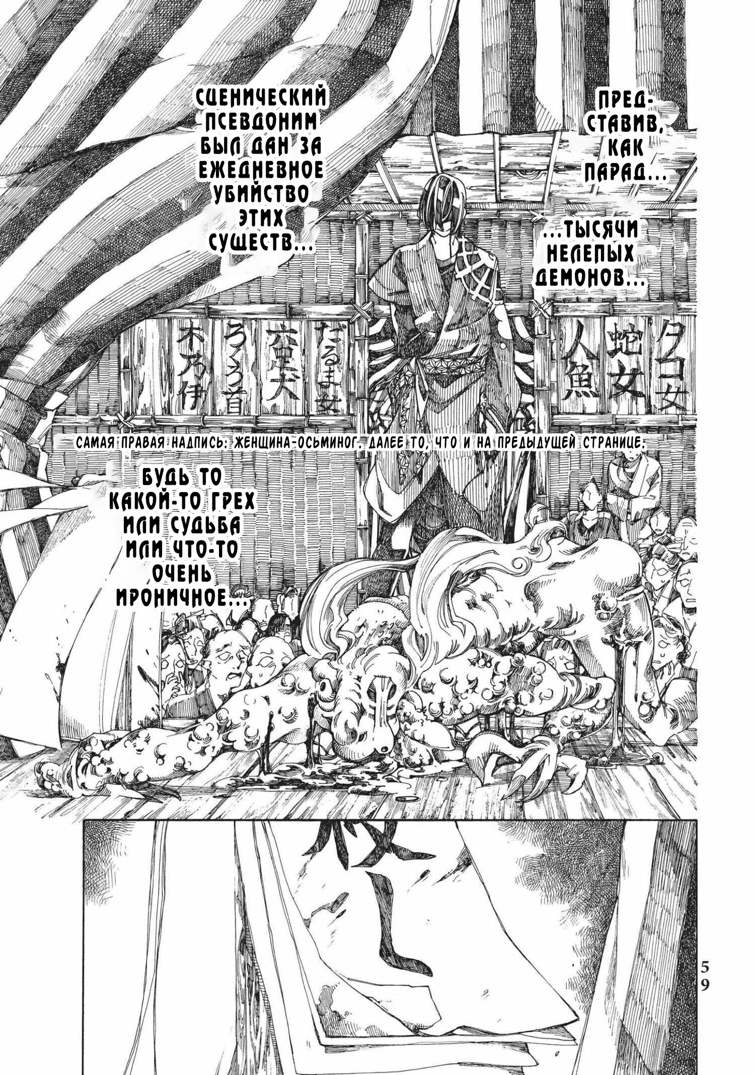 Манга Фарс об убийстве девушки-нежити - Глава 5.1 Страница 20