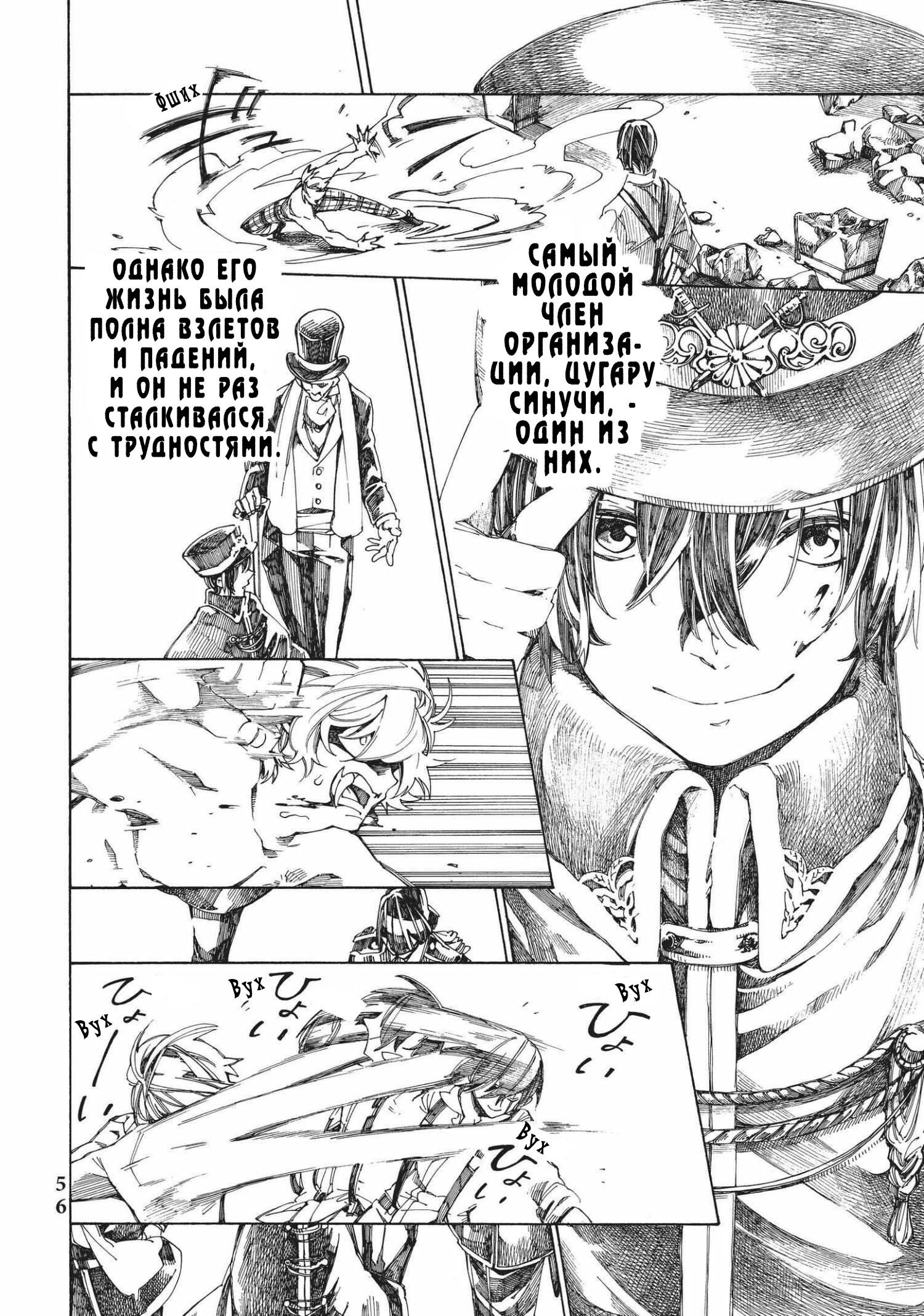 Манга Фарс об убийстве девушки-нежити - Глава 5.1 Страница 17