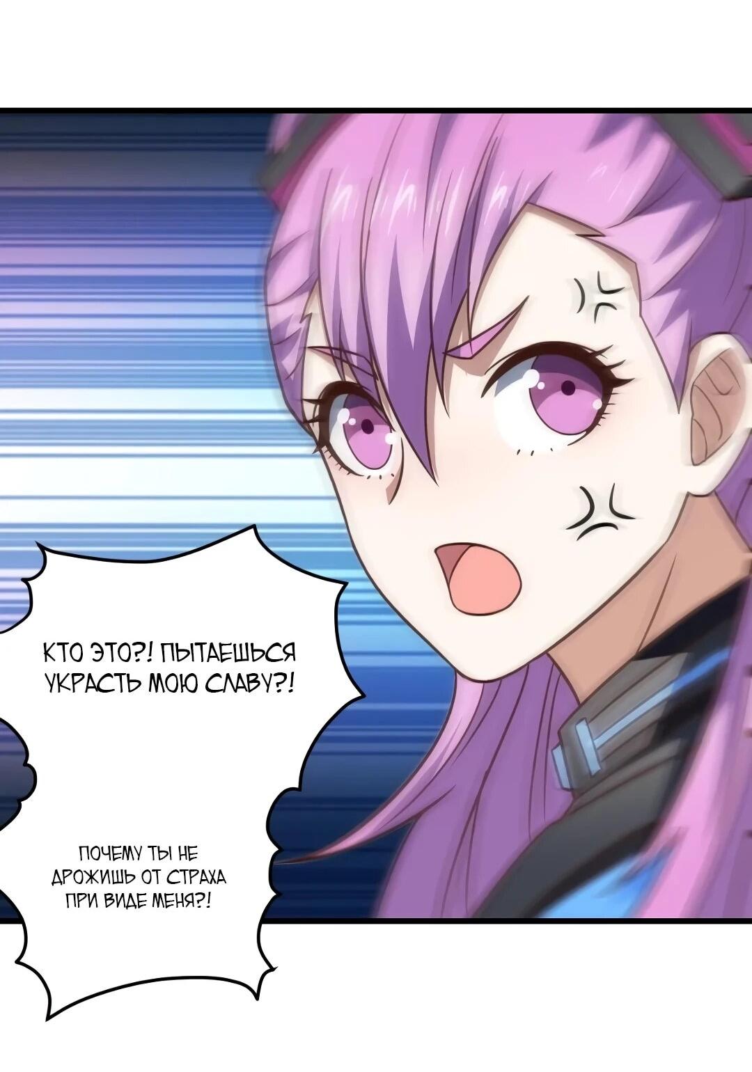 Манга Эффективное вторжение - Глава 353 Страница 7