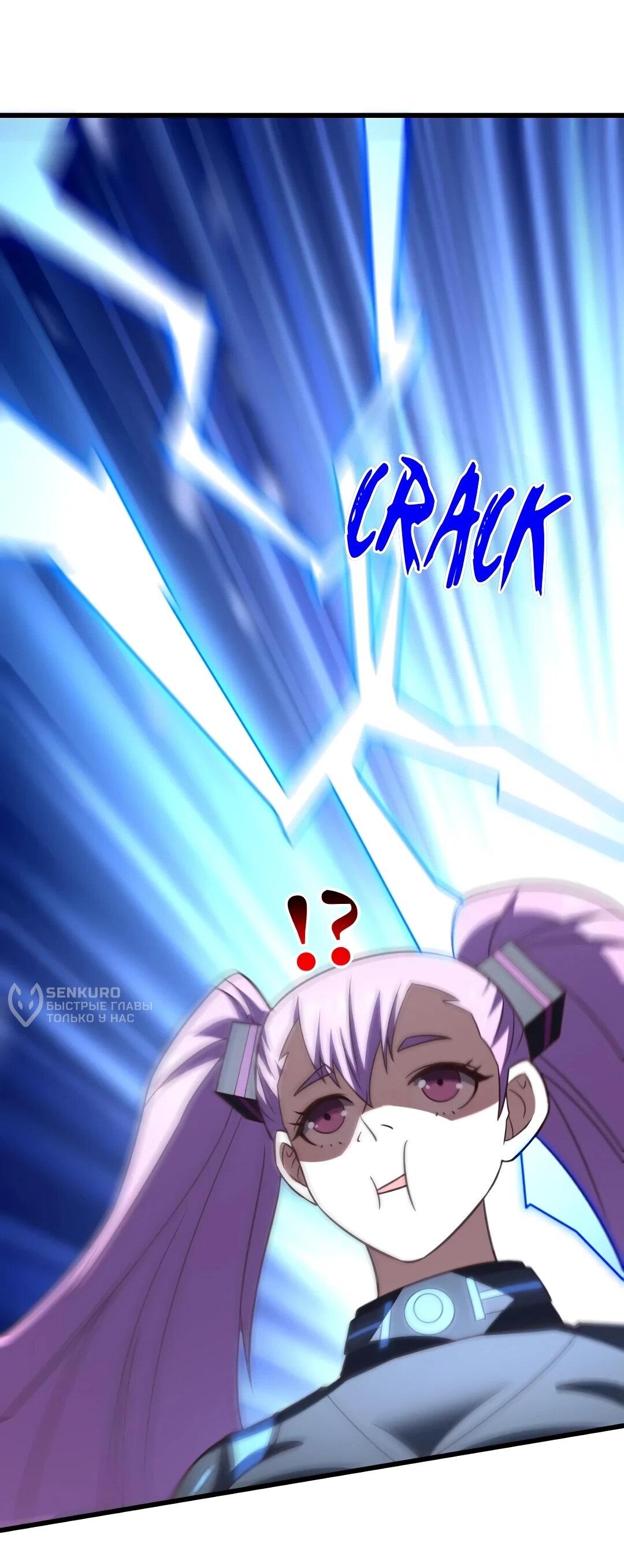 Манга Эффективное вторжение - Глава 353 Страница 4